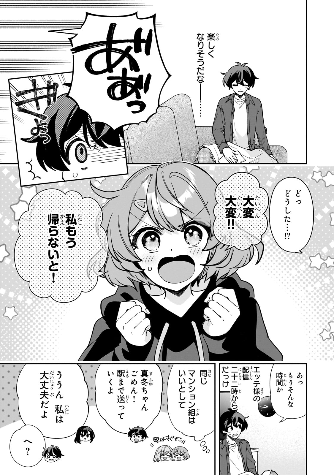 Net no "Oshi" to Real no "Oshi" ga Tonari ni Hikkoshite Kita - Chapter 9 - Page 10