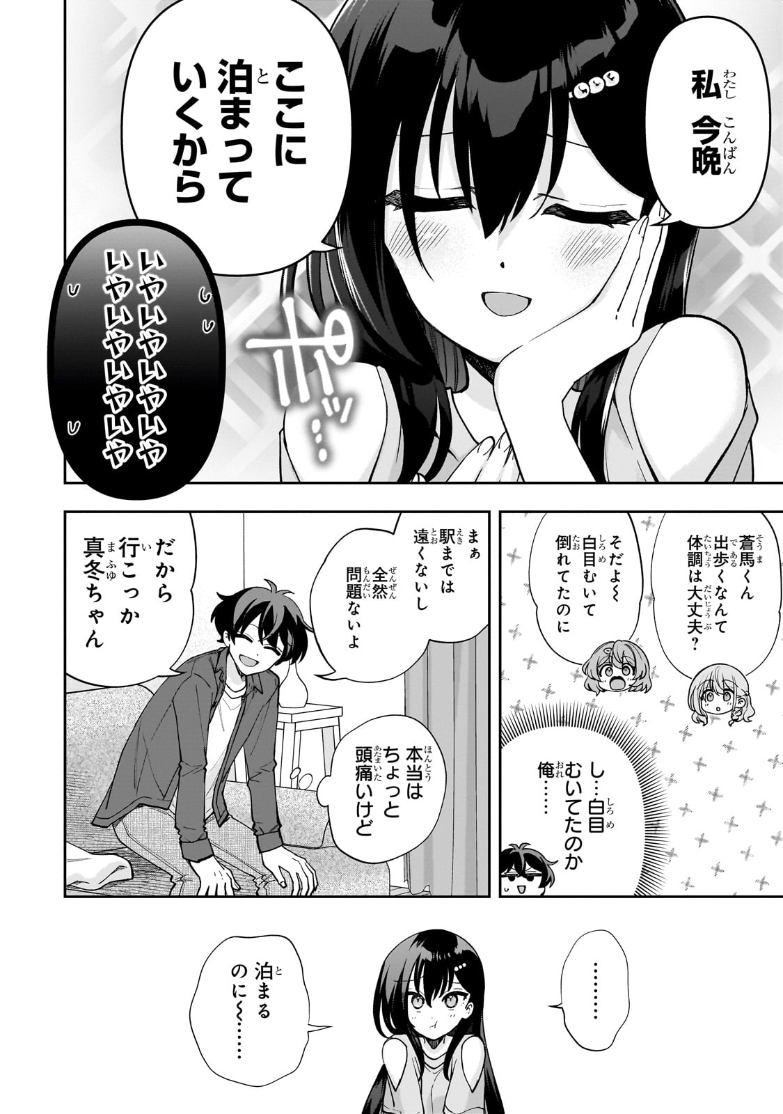 Net no "Oshi" to Real no "Oshi" ga Tonari ni Hikkoshite Kita - Chapter 9 - Page 11