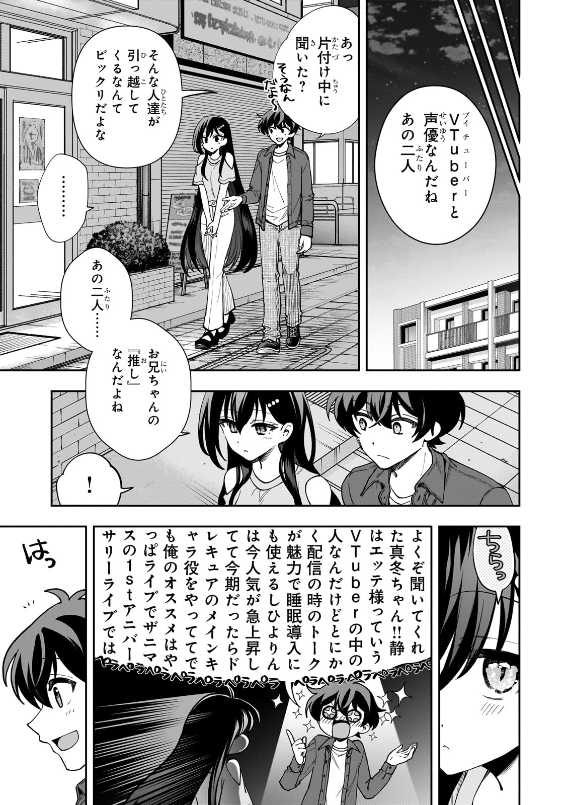 Net no "Oshi" to Real no "Oshi" ga Tonari ni Hikkoshite Kita - Chapter 9 - Page 12