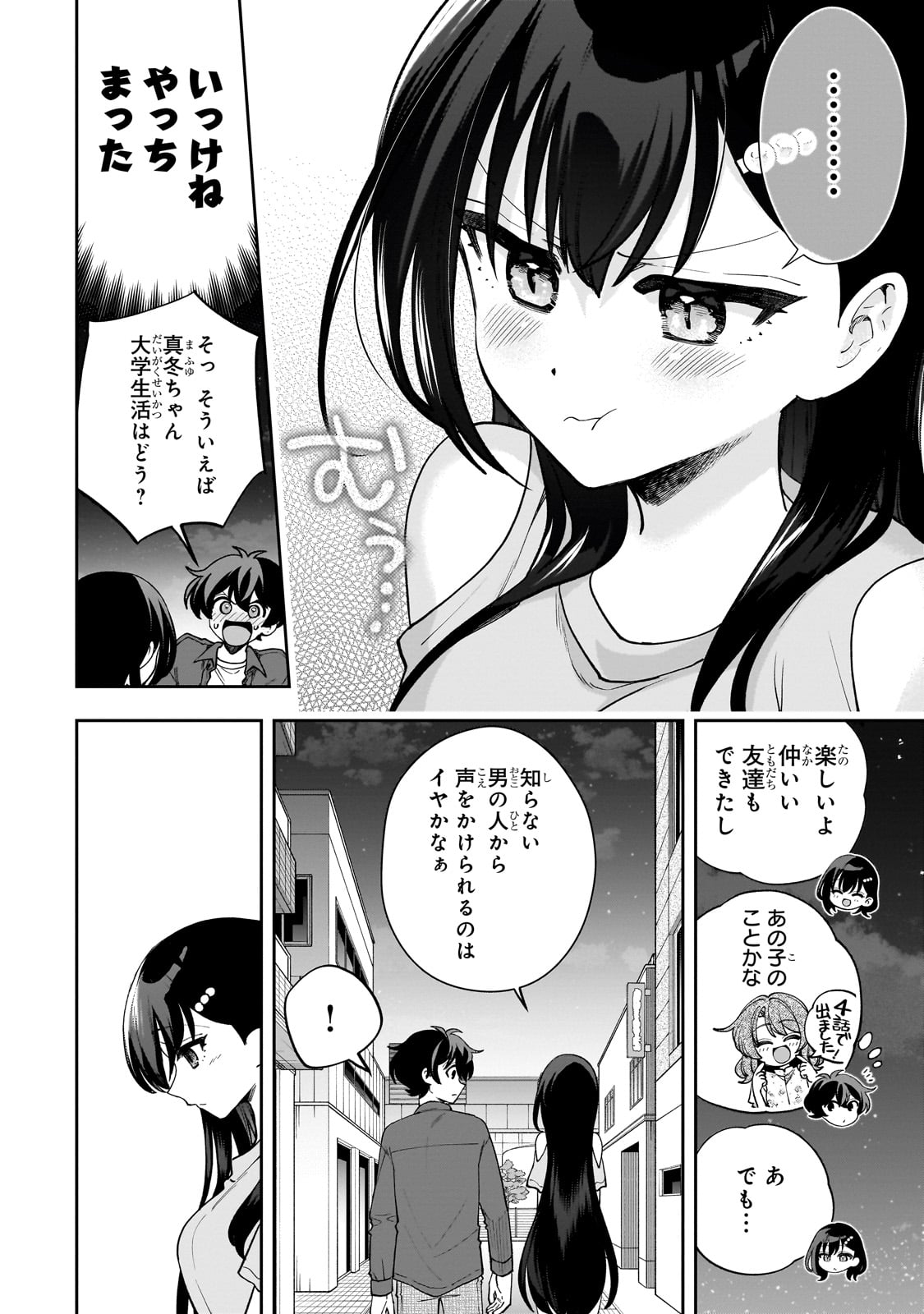 Net no "Oshi" to Real no "Oshi" ga Tonari ni Hikkoshite Kita - Chapter 9 - Page 13
