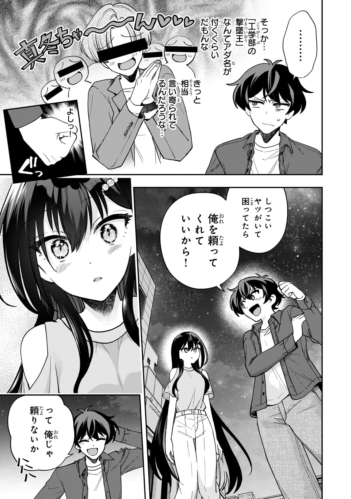 Net no "Oshi" to Real no "Oshi" ga Tonari ni Hikkoshite Kita - Chapter 9 - Page 14