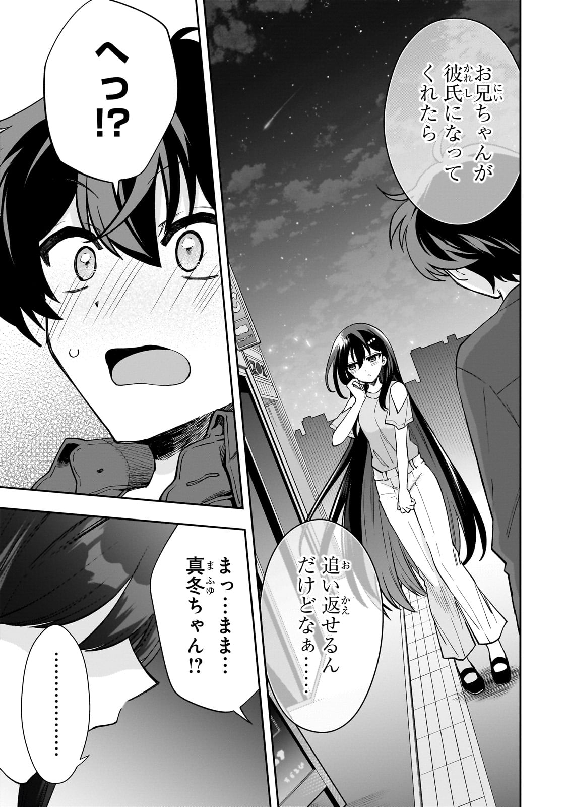 Net no "Oshi" to Real no "Oshi" ga Tonari ni Hikkoshite Kita - Chapter 9 - Page 16