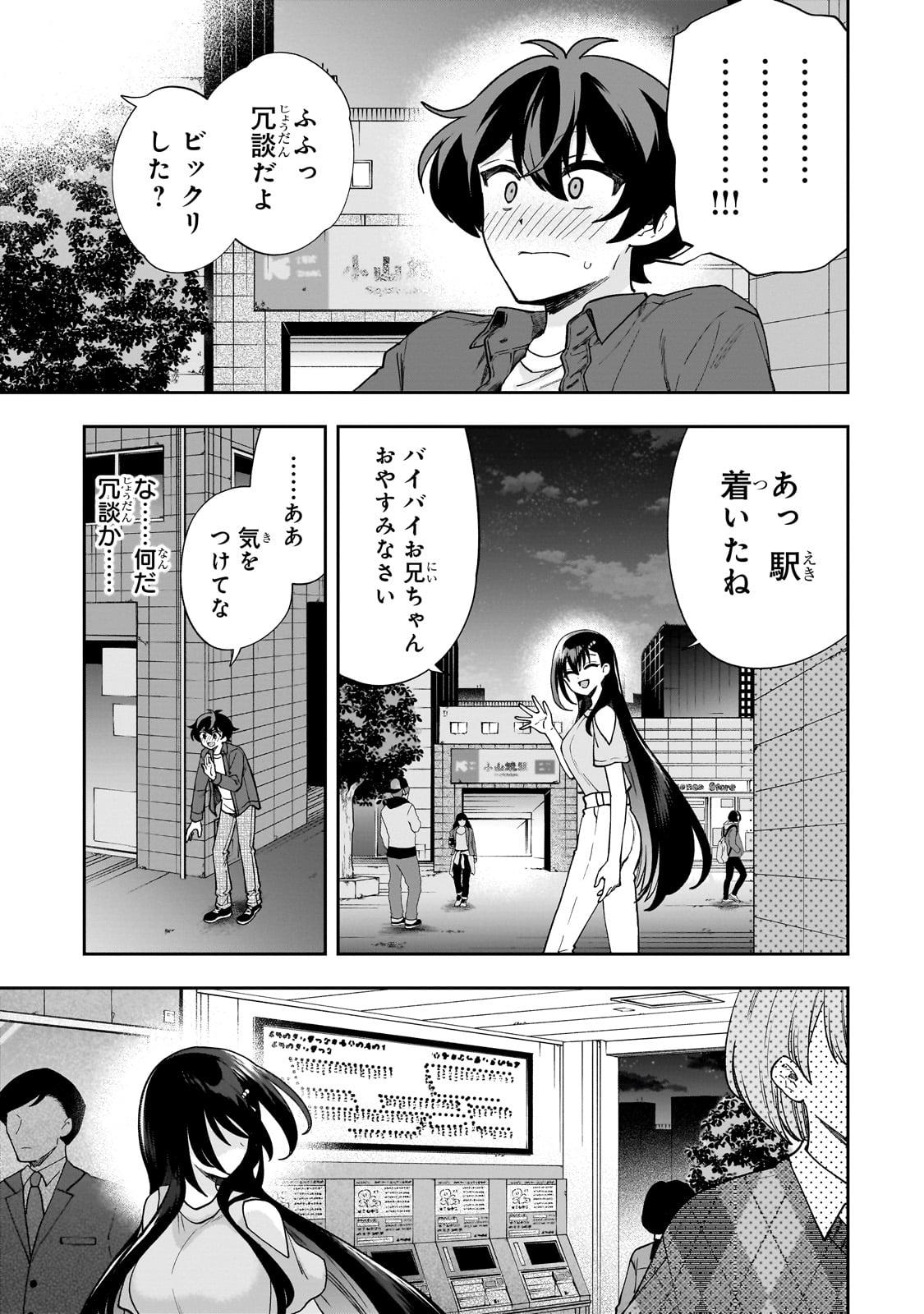 Net no "Oshi" to Real no "Oshi" ga Tonari ni Hikkoshite Kita - Chapter 9 - Page 18