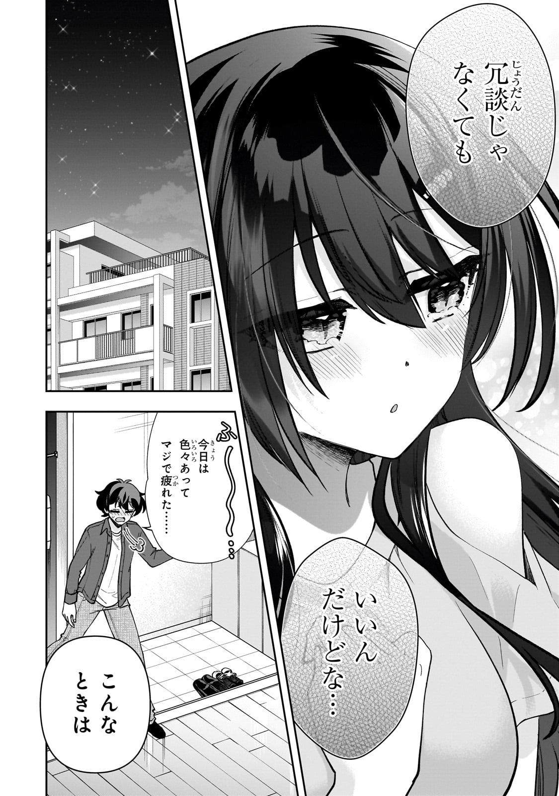 Net no "Oshi" to Real no "Oshi" ga Tonari ni Hikkoshite Kita - Chapter 9 - Page 19