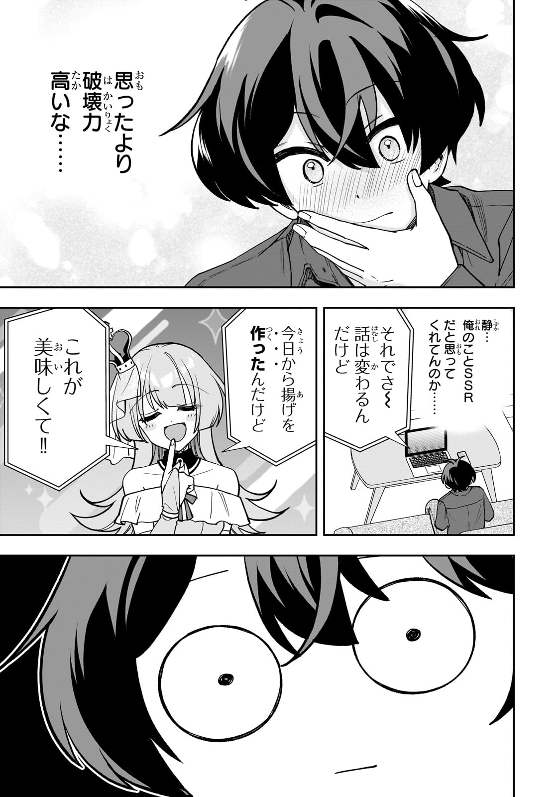 Net no "Oshi" to Real no "Oshi" ga Tonari ni Hikkoshite Kita - Chapter 9 - Page 22
