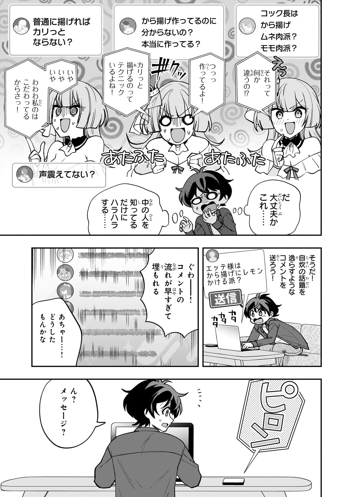 Net no "Oshi" to Real no "Oshi" ga Tonari ni Hikkoshite Kita - Chapter 9 - Page 24