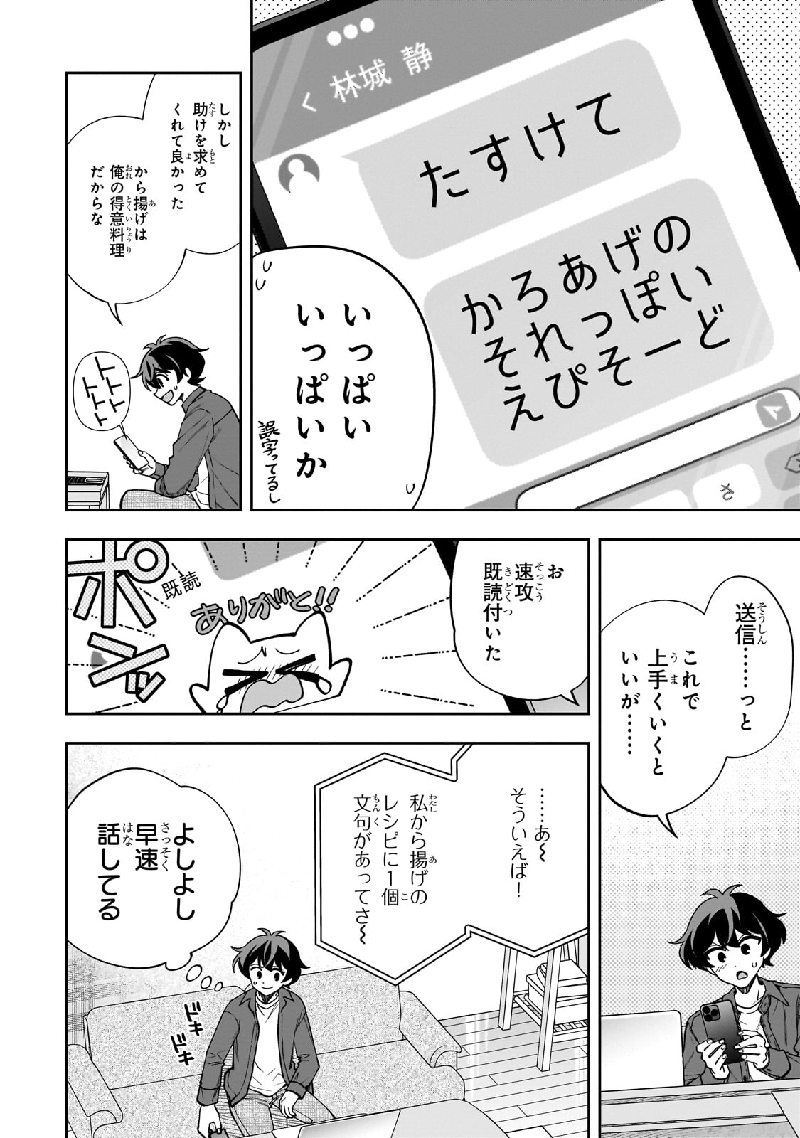 Net no "Oshi" to Real no "Oshi" ga Tonari ni Hikkoshite Kita - Chapter 9 - Page 25