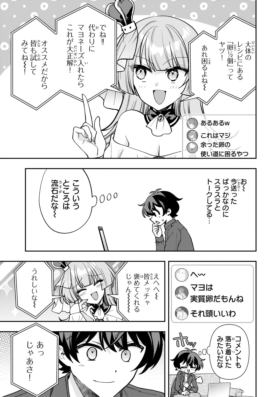 Net no "Oshi" to Real no "Oshi" ga Tonari ni Hikkoshite Kita - Chapter 9 - Page 26