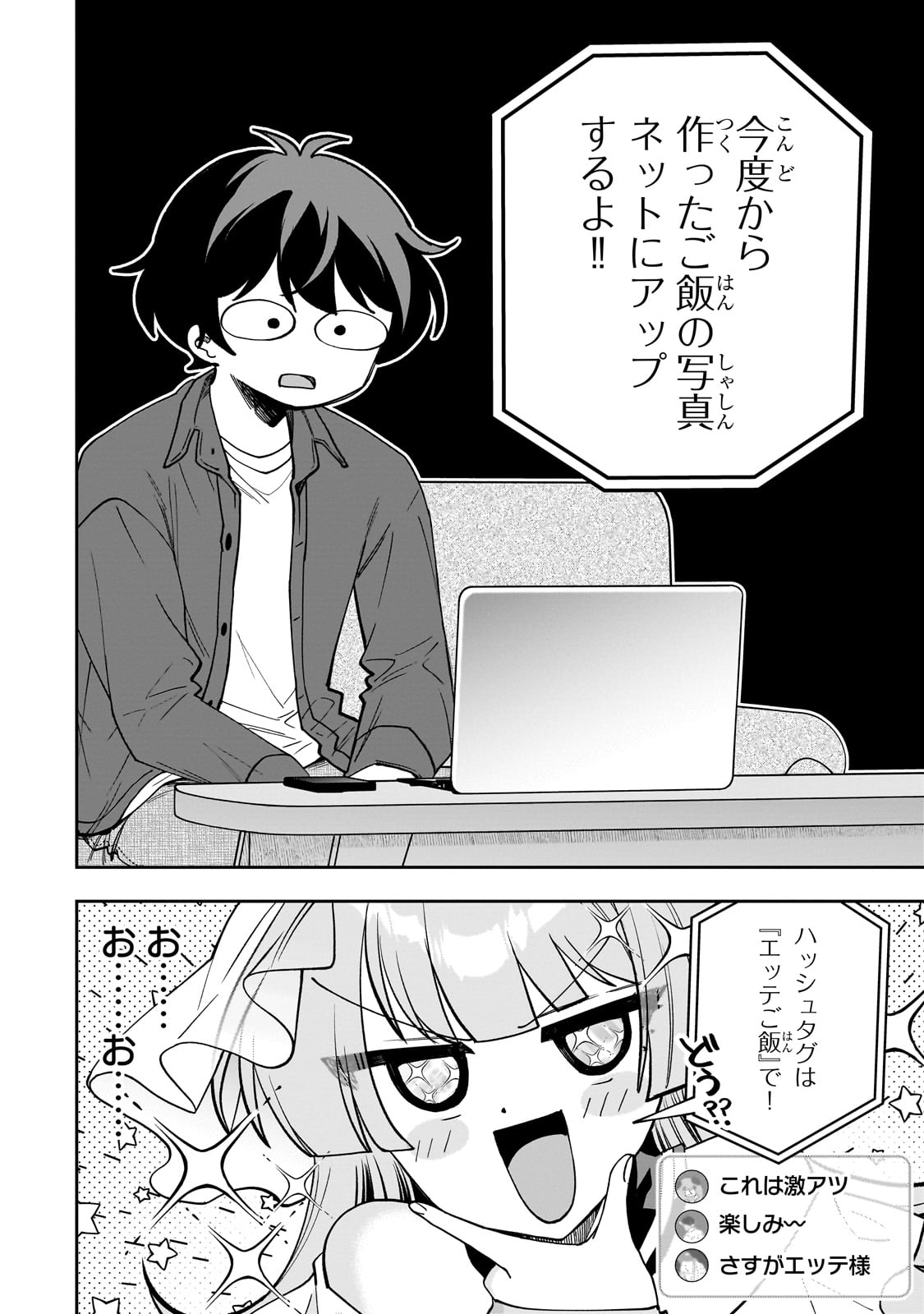 Net no "Oshi" to Real no "Oshi" ga Tonari ni Hikkoshite Kita - Chapter 9 - Page 27