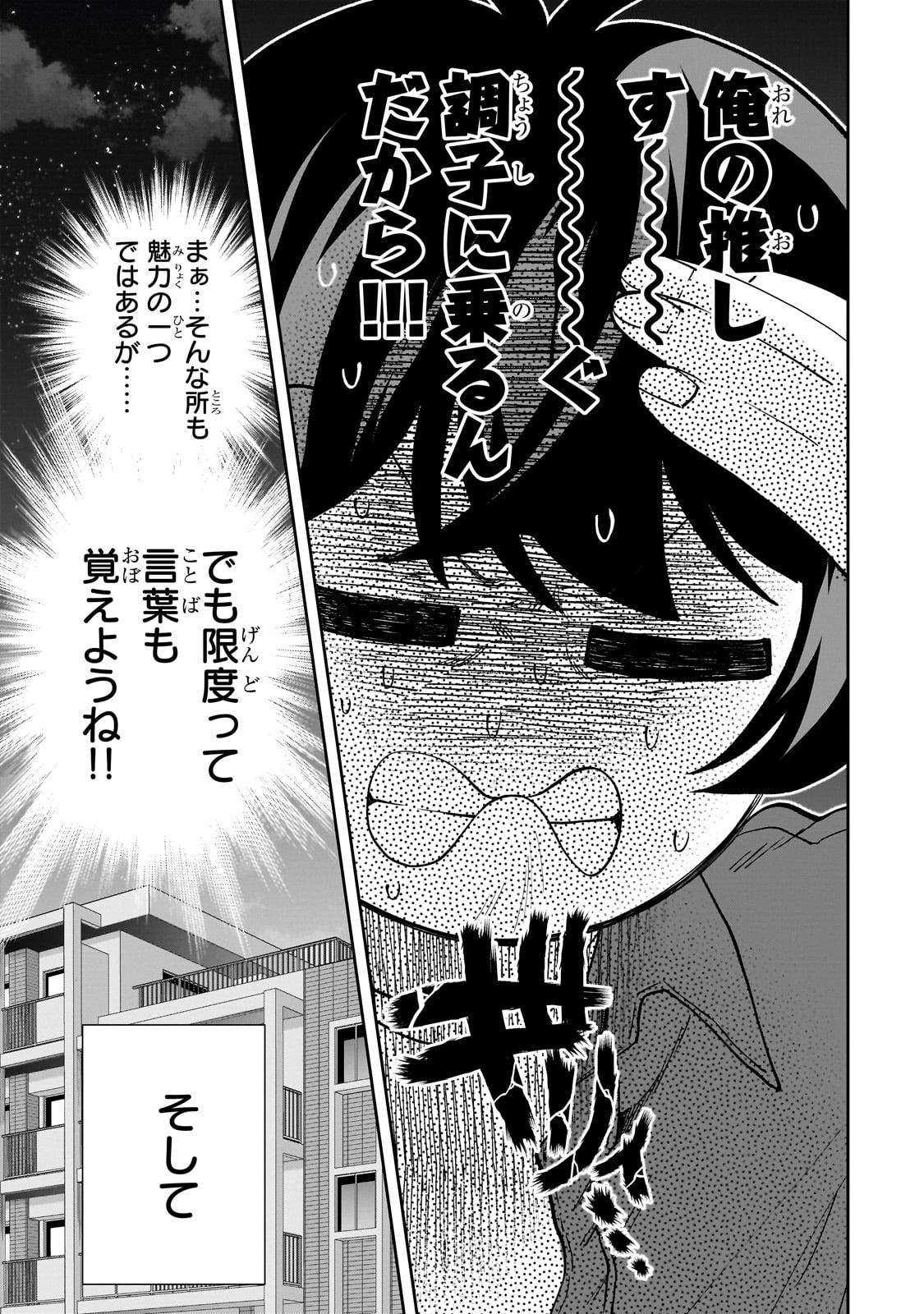 Net no "Oshi" to Real no "Oshi" ga Tonari ni Hikkoshite Kita - Chapter 9 - Page 28