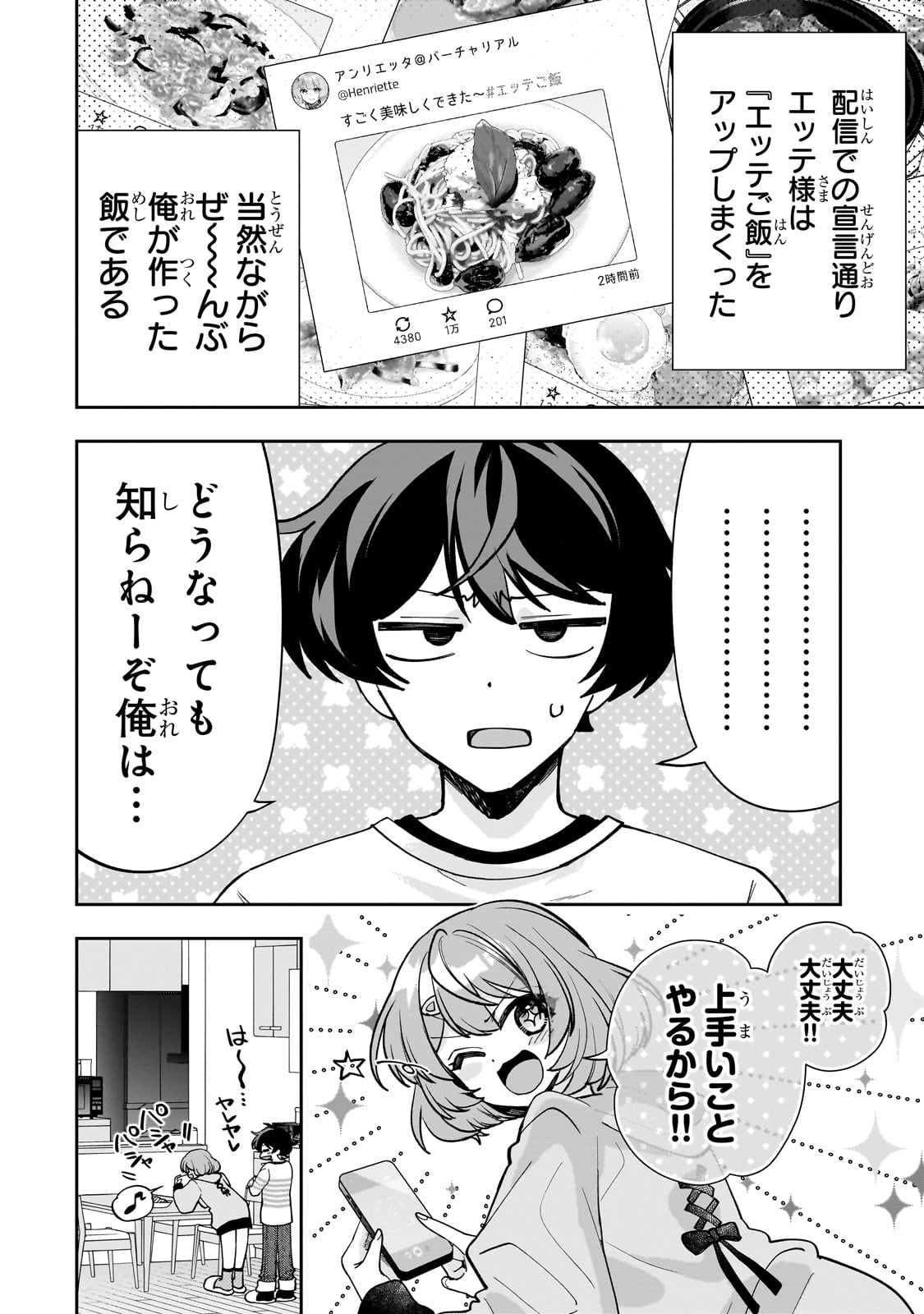 Net no "Oshi" to Real no "Oshi" ga Tonari ni Hikkoshite Kita - Chapter 9 - Page 29