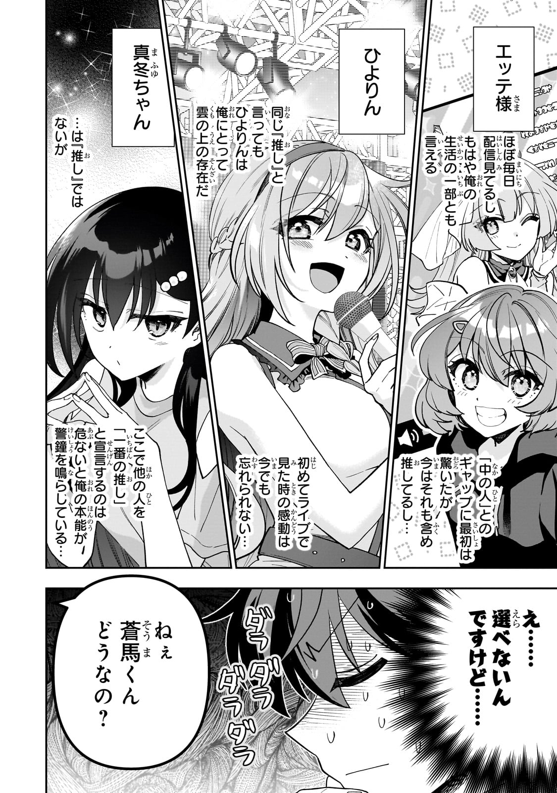 Net no "Oshi" to Real no "Oshi" ga Tonari ni Hikkoshite Kita - Chapter 9 - Page 3