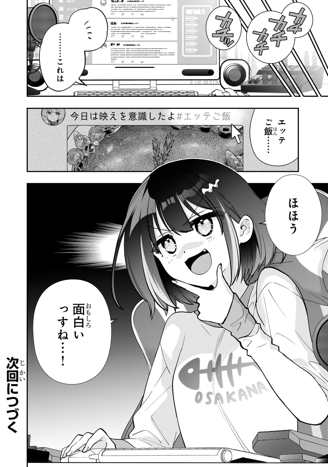 Net no "Oshi" to Real no "Oshi" ga Tonari ni Hikkoshite Kita - Chapter 9 - Page 31
