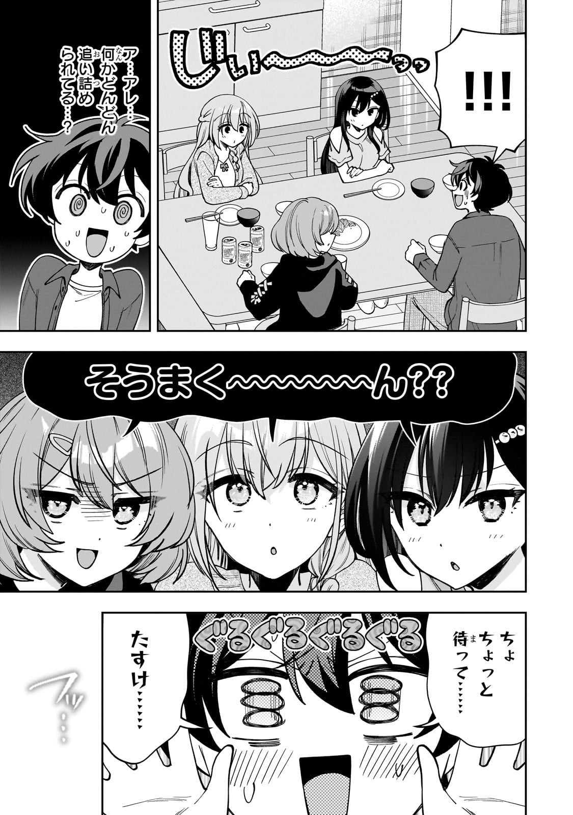 Net no "Oshi" to Real no "Oshi" ga Tonari ni Hikkoshite Kita - Chapter 9 - Page 4