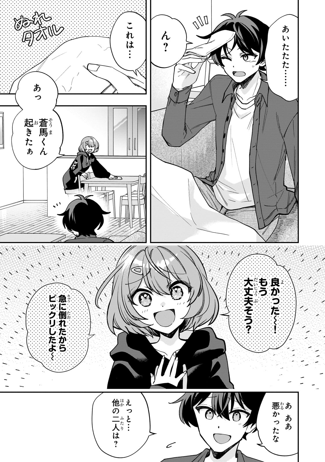 Net no "Oshi" to Real no "Oshi" ga Tonari ni Hikkoshite Kita - Chapter 9 - Page 6