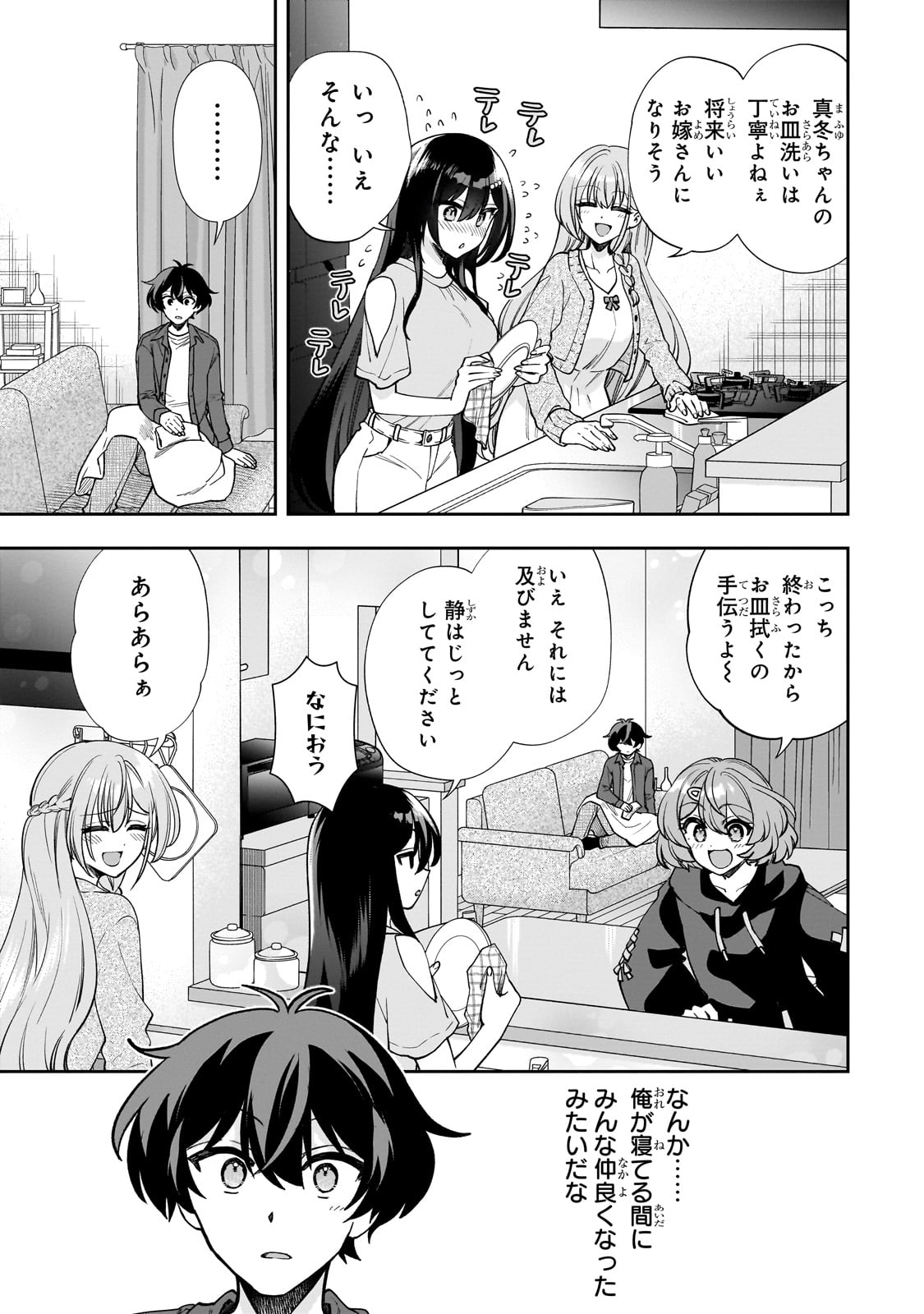 Net no "Oshi" to Real no "Oshi" ga Tonari ni Hikkoshite Kita - Chapter 9 - Page 8