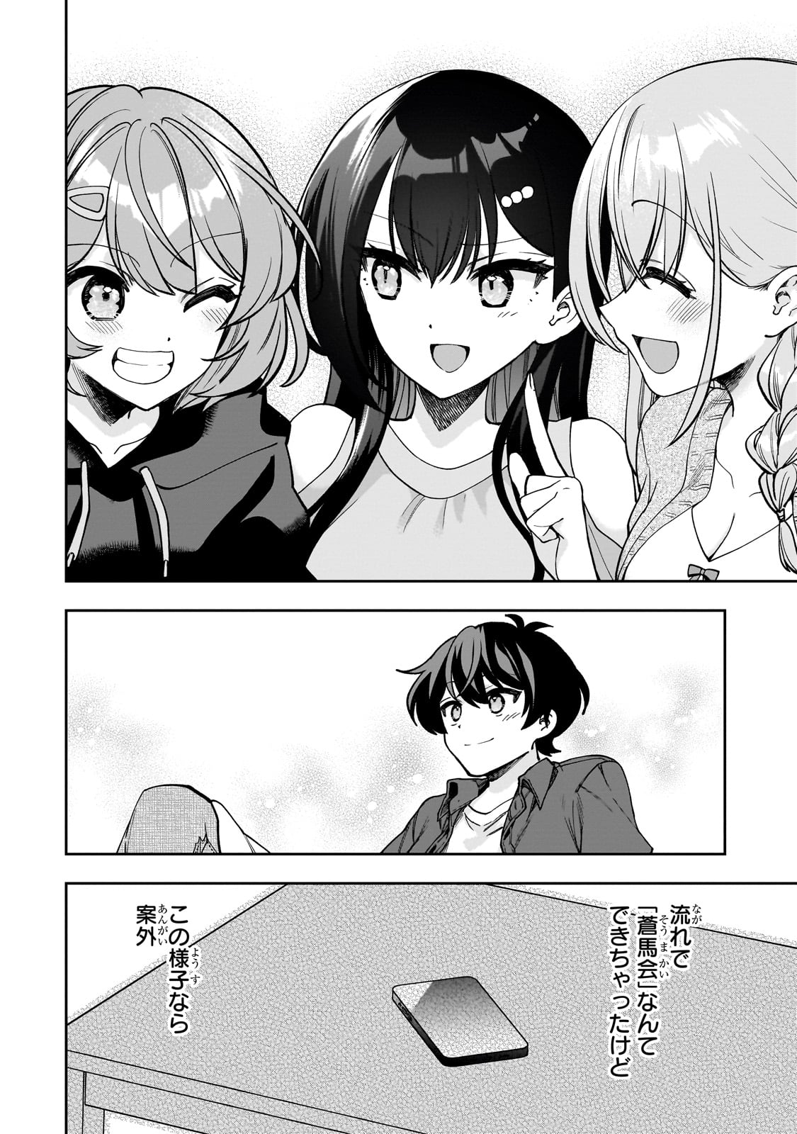 Net no "Oshi" to Real no "Oshi" ga Tonari ni Hikkoshite Kita - Chapter 9 - Page 9