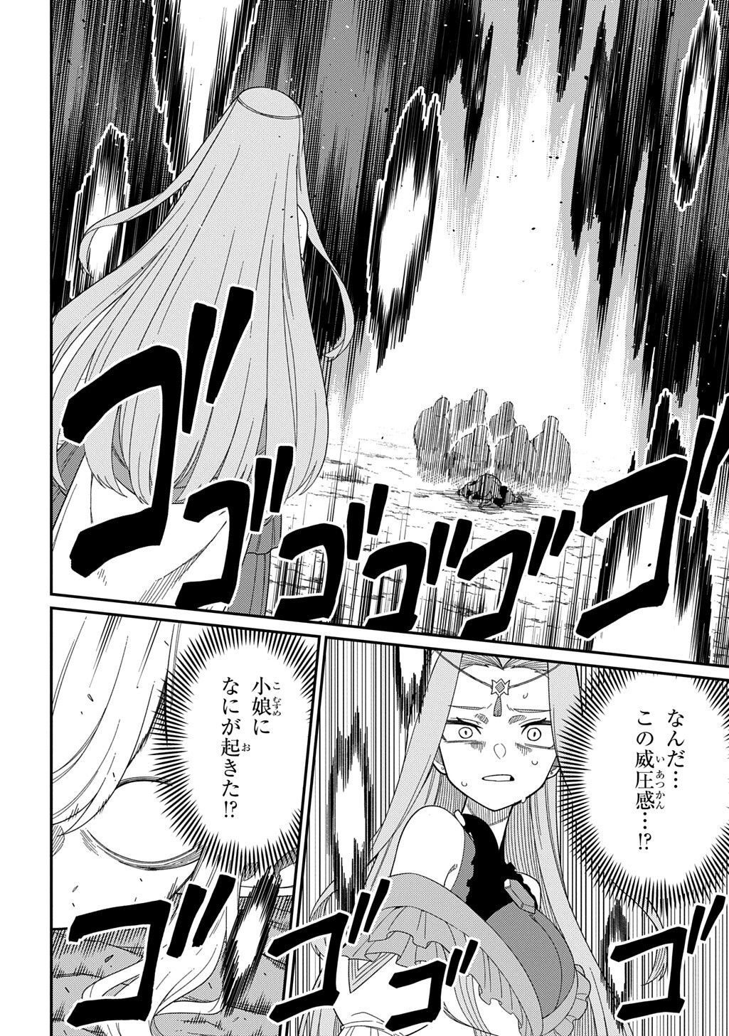 Neta Chara Tensei to ka anmari da! - Chapter 34.1 - Page 10