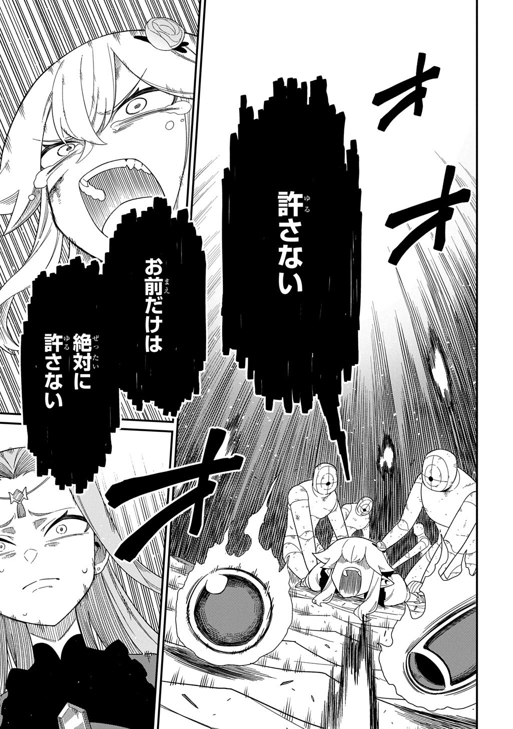 Neta Chara Tensei to ka anmari da! - Chapter 34.1 - Page 11