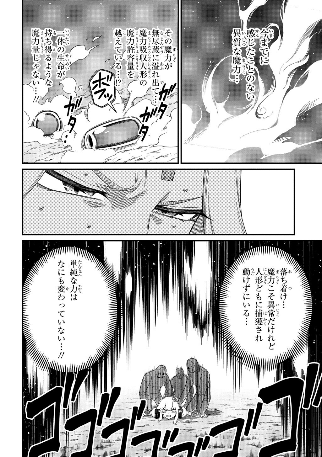 Neta Chara Tensei to ka anmari da! - Chapter 34.1 - Page 12