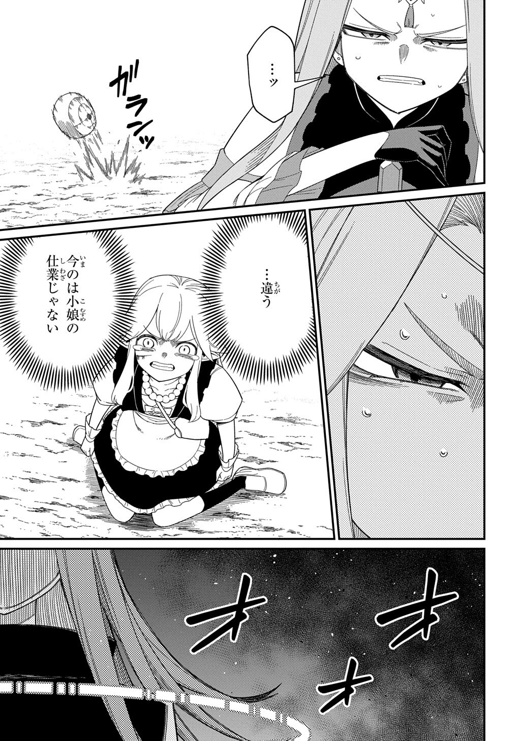 Neta Chara Tensei to ka anmari da! - Chapter 34.1 - Page 14