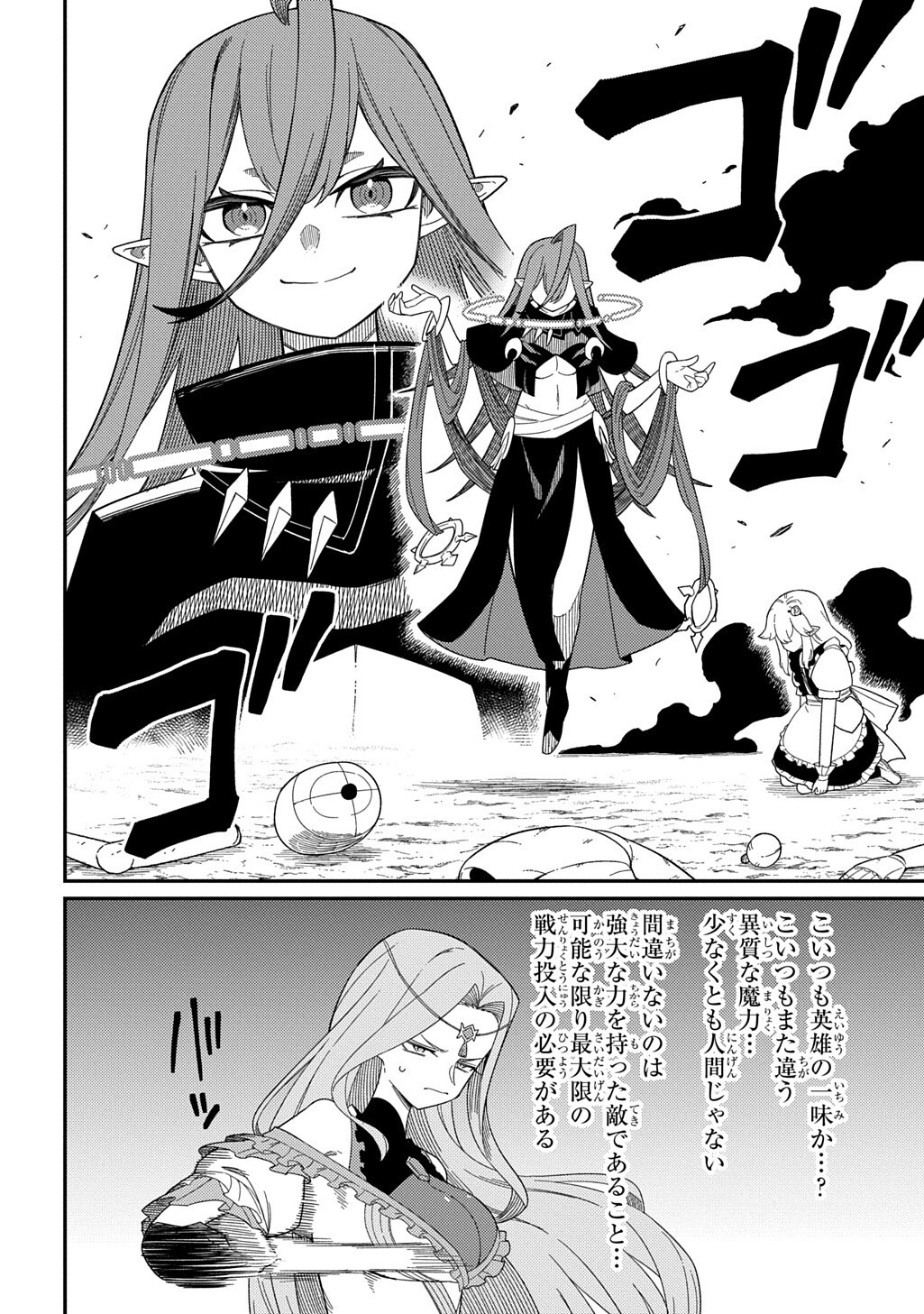 Neta Chara Tensei to ka anmari da! - Chapter 34.1 - Page 15