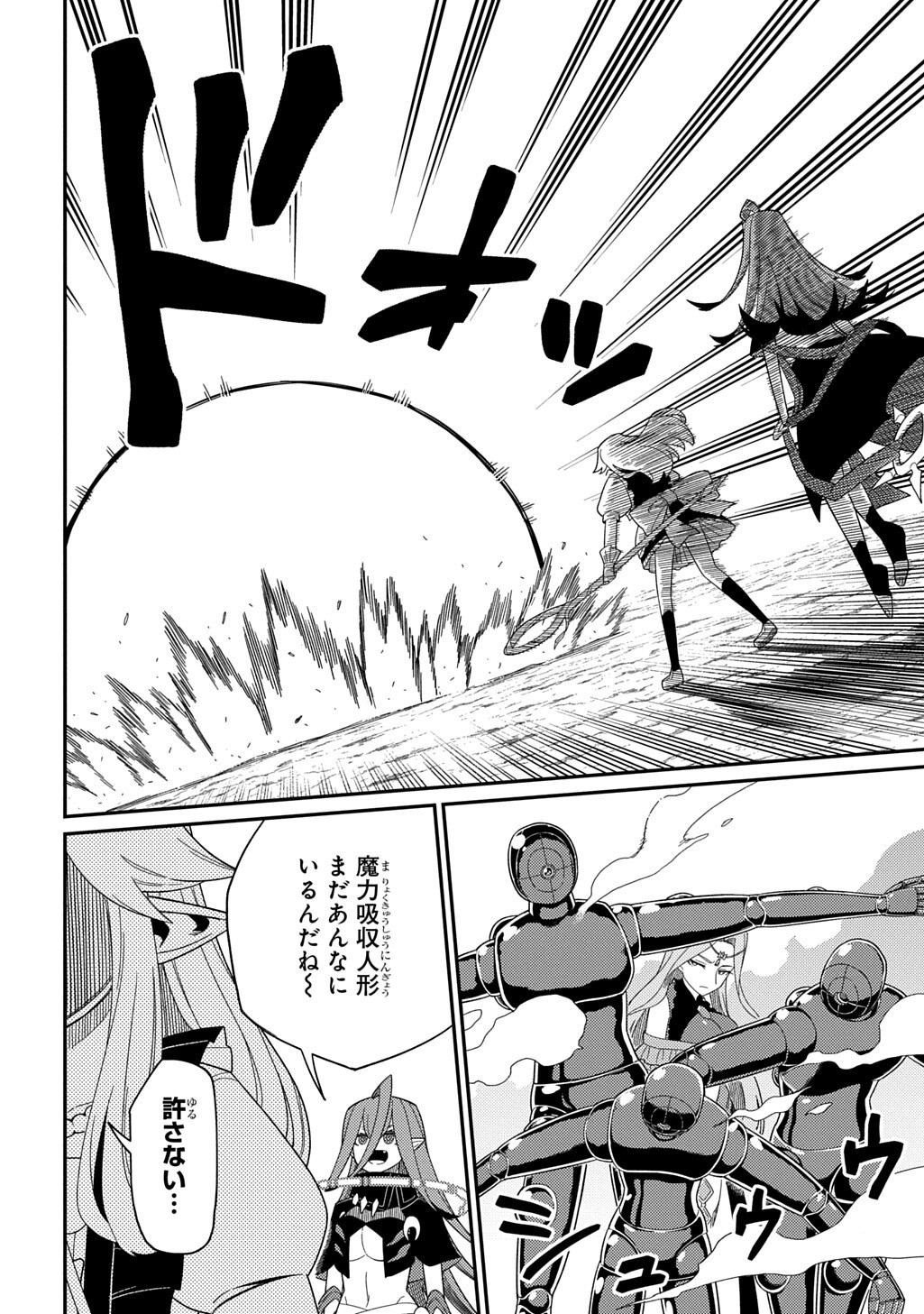 Neta Chara Tensei to ka anmari da! - Chapter 34.1 - Page 17