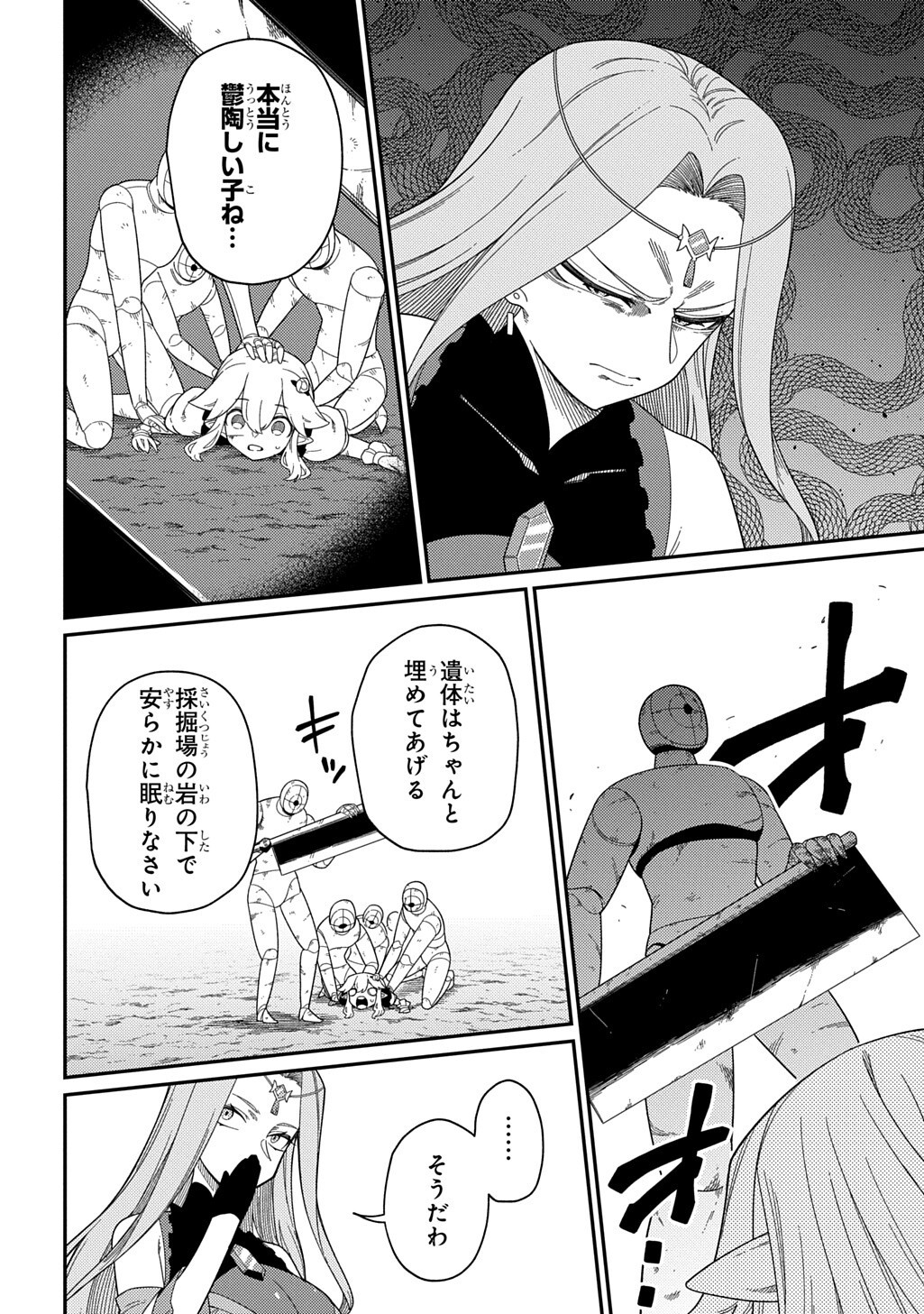 Neta Chara Tensei to ka anmari da! - Chapter 34.1 - Page 4