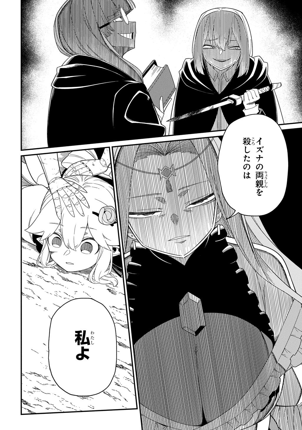 Neta Chara Tensei to ka anmari da! - Chapter 34.1 - Page 6