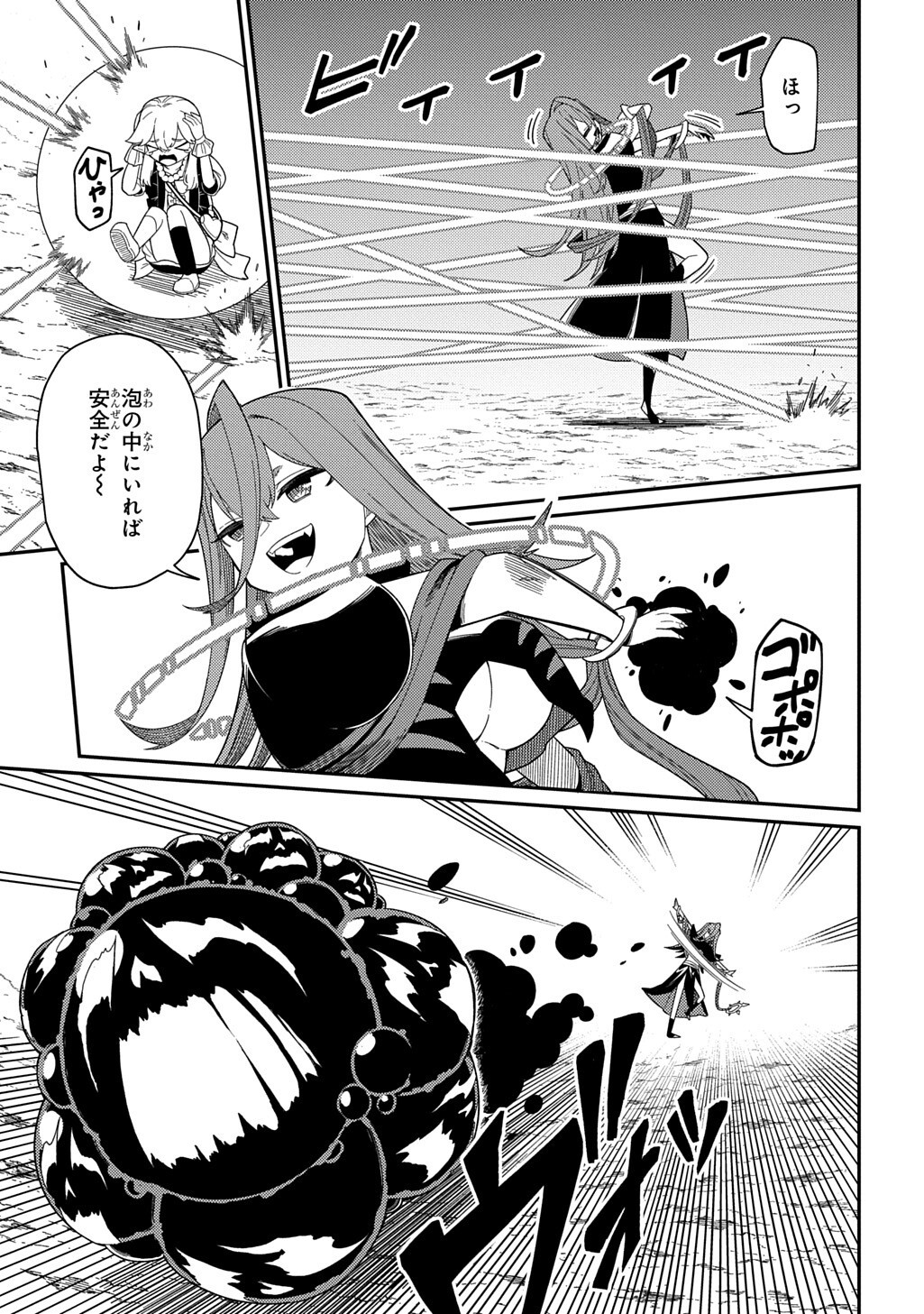 Neta Chara Tensei to ka anmari da! - Chapter 34.2 - Page 11