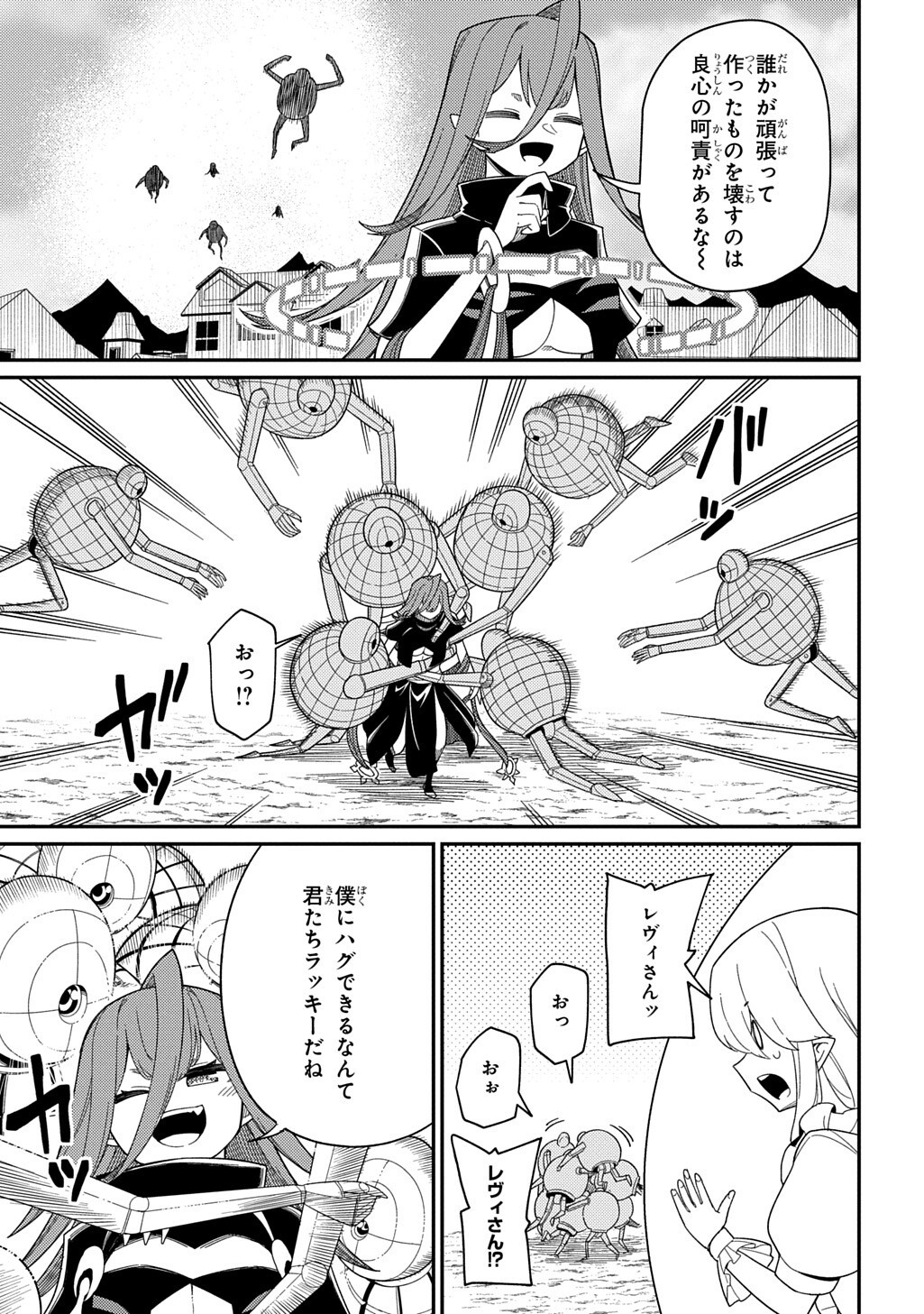 Neta Chara Tensei to ka anmari da! - Chapter 34.2 - Page 13