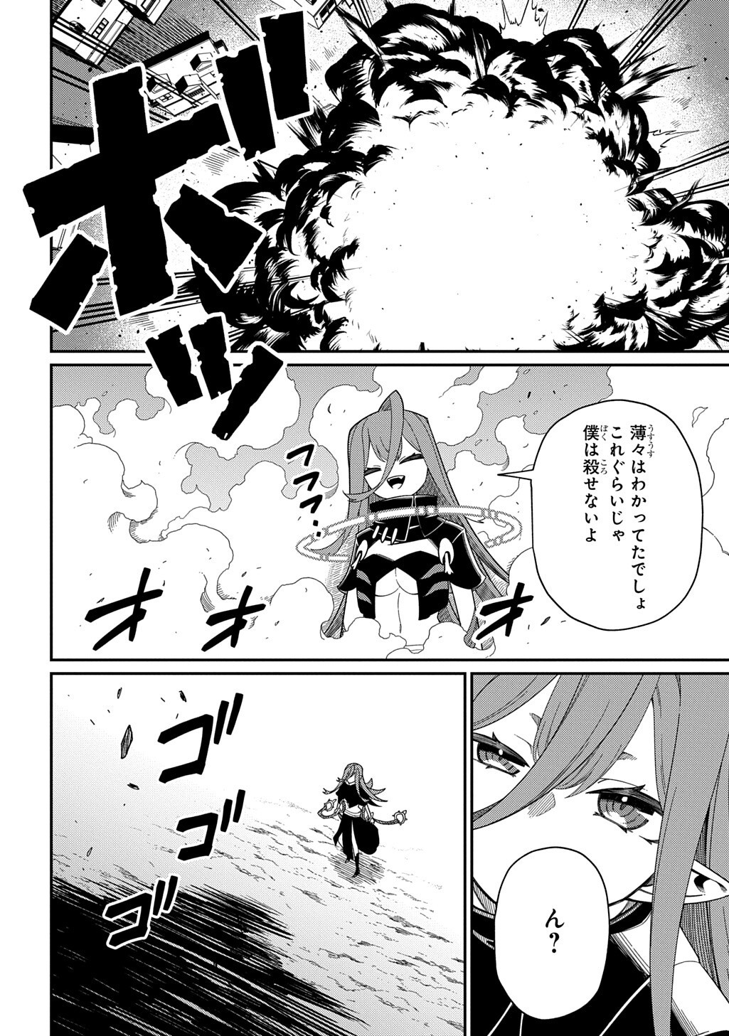 Neta Chara Tensei to ka anmari da! - Chapter 34.2 - Page 14
