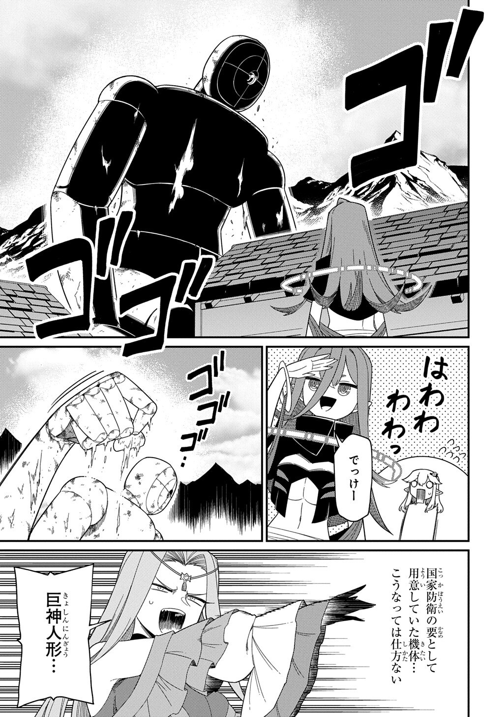 Neta Chara Tensei to ka anmari da! - Chapter 34.2 - Page 15