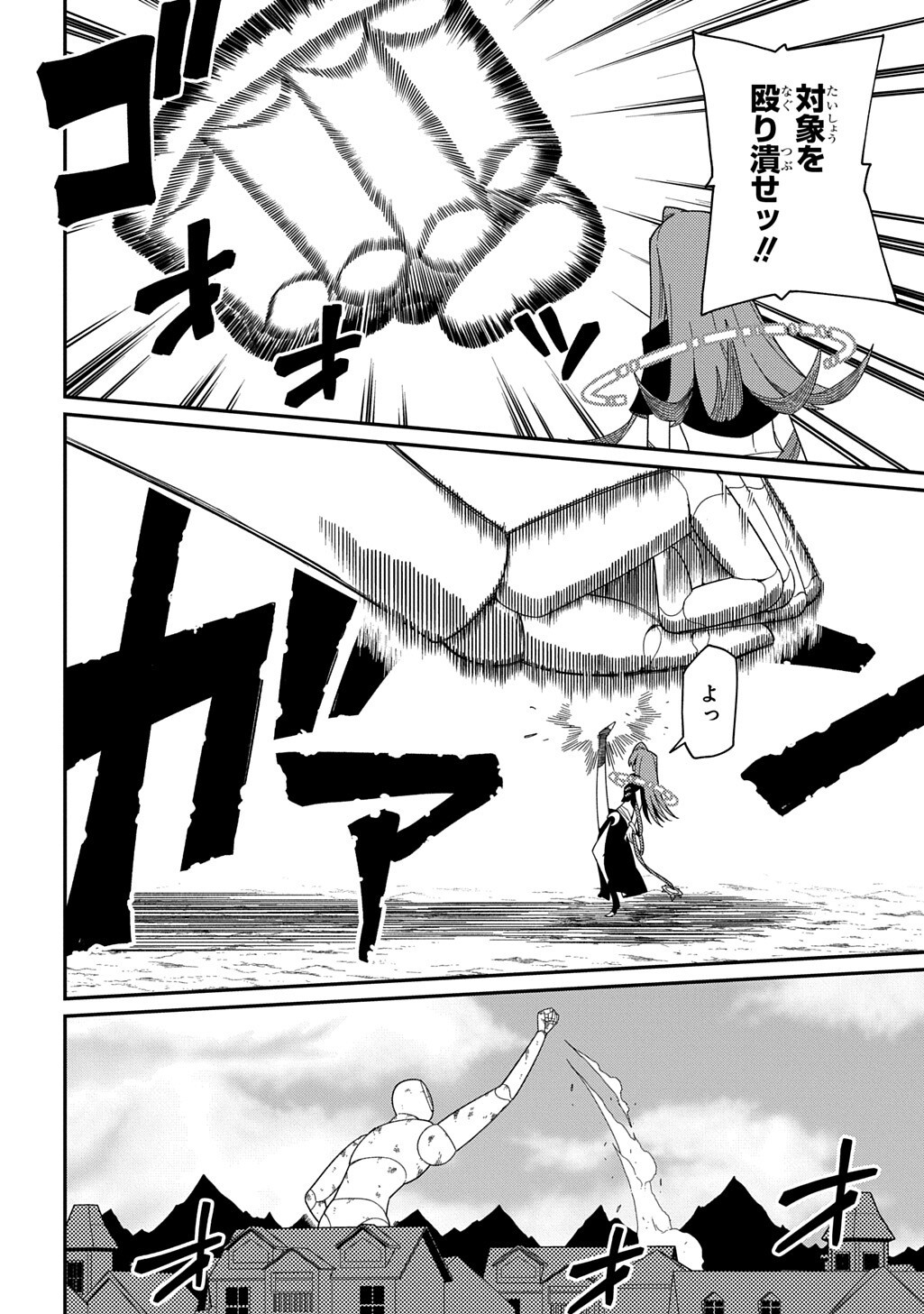 Neta Chara Tensei to ka anmari da! - Chapter 34.2 - Page 16