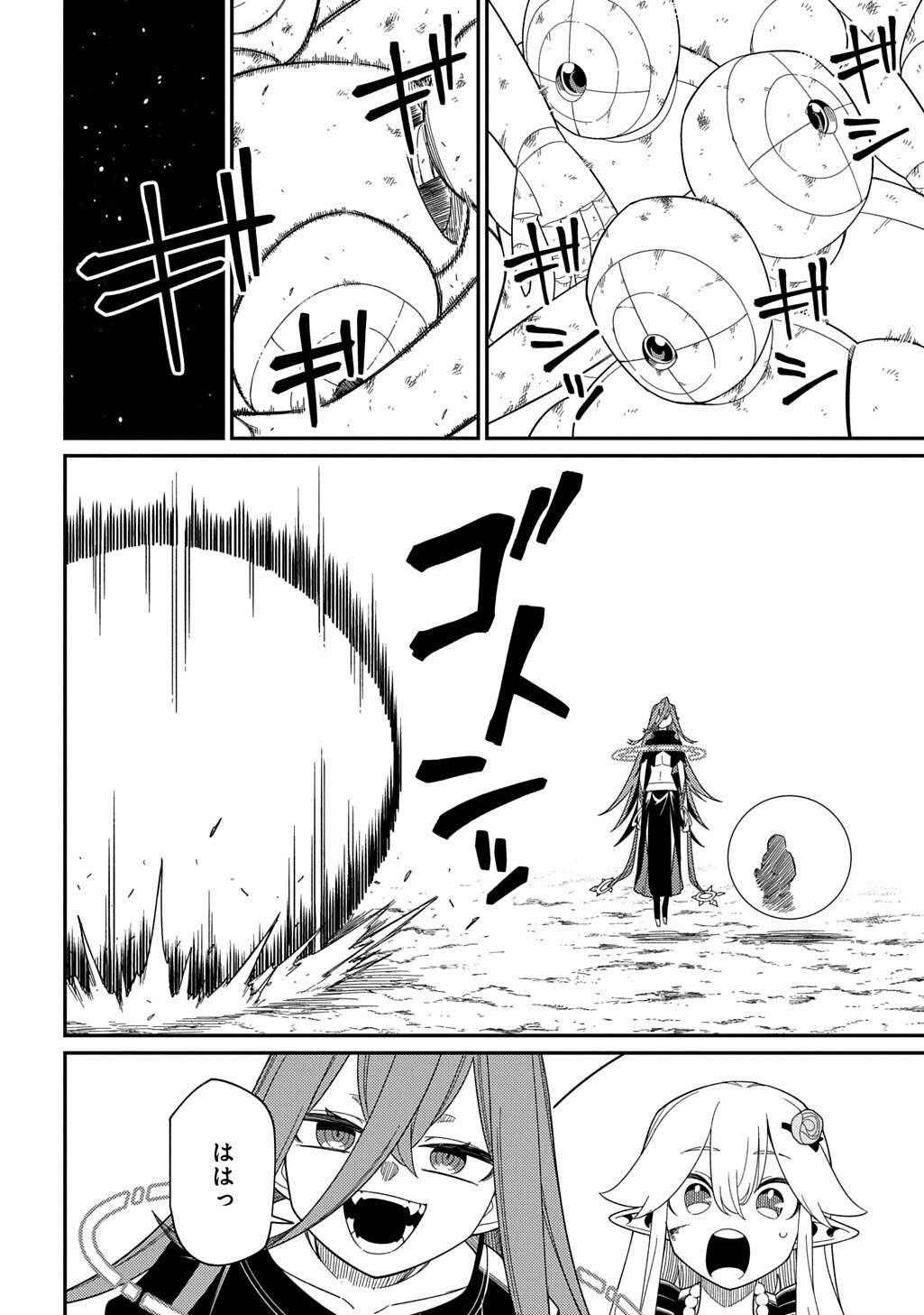 Neta Chara Tensei to ka anmari da! - Chapter 34.2 - Page 6