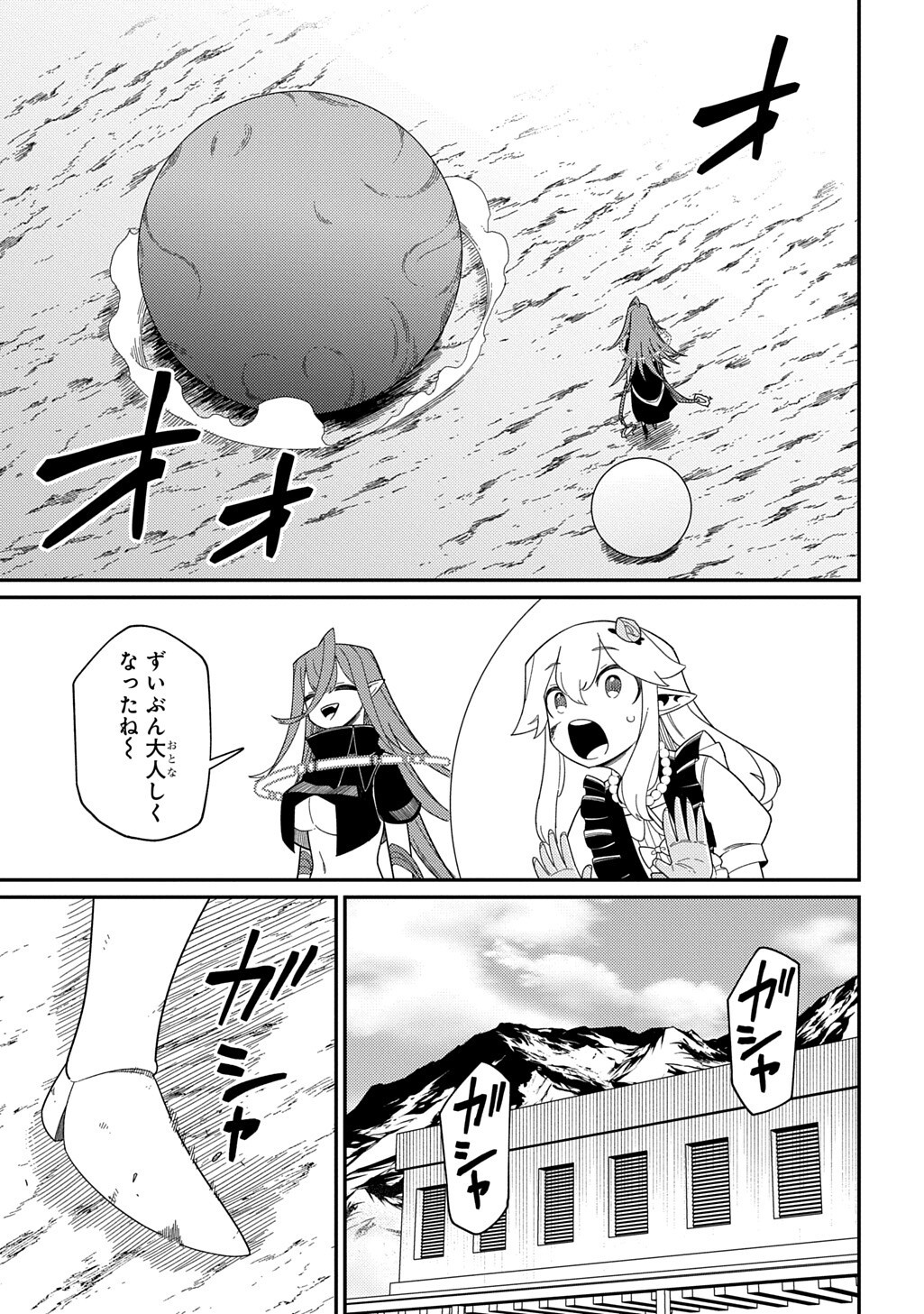 Neta Chara Tensei to ka anmari da! - Chapter 34.2 - Page 7