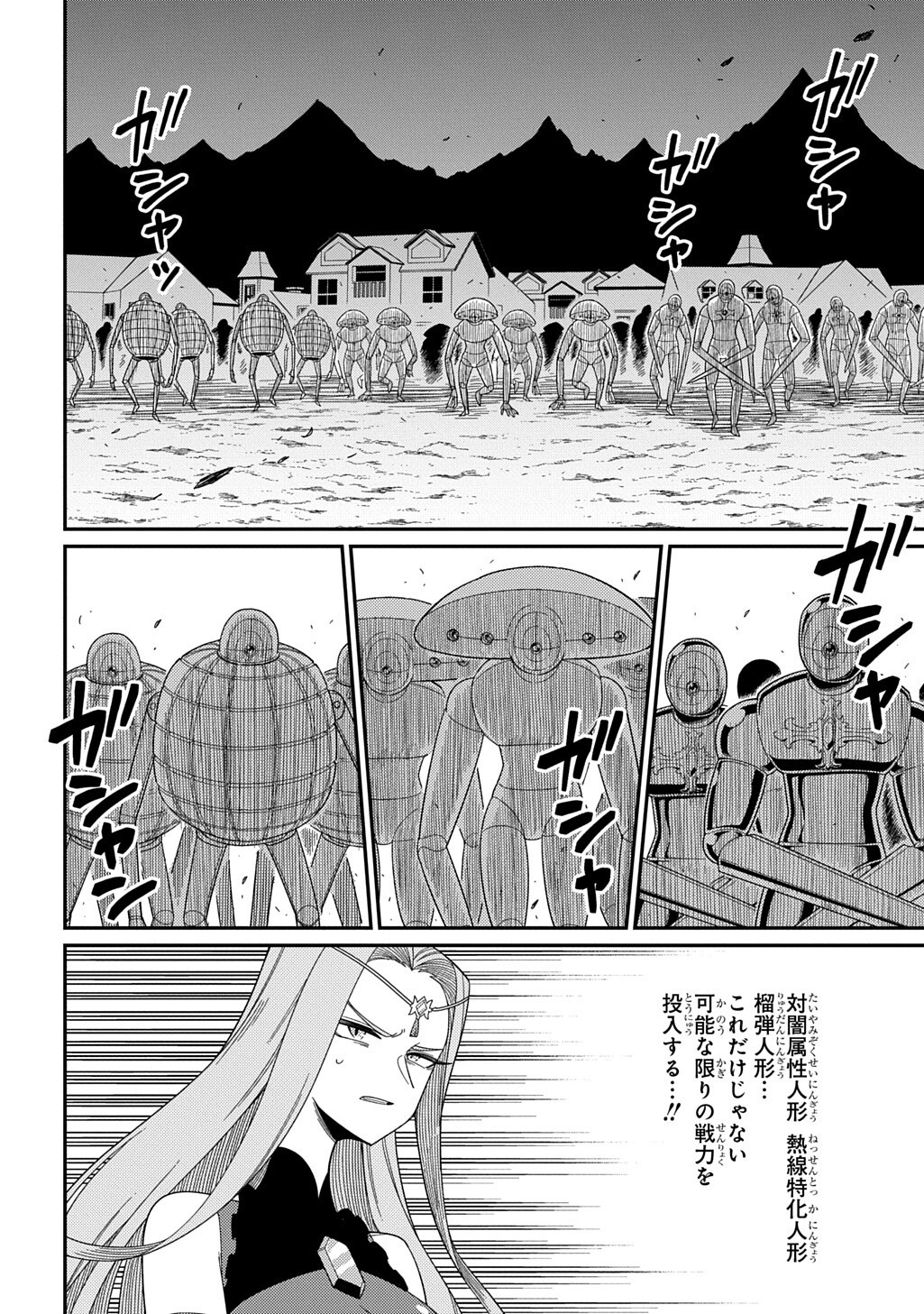 Neta Chara Tensei to ka anmari da! - Chapter 34.2 - Page 8