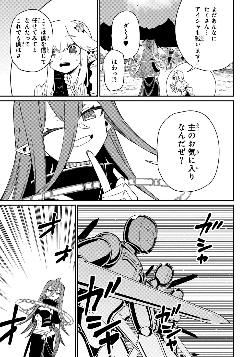 Neta Chara Tensei to ka anmari da! - Chapter 34.2 - Page 9