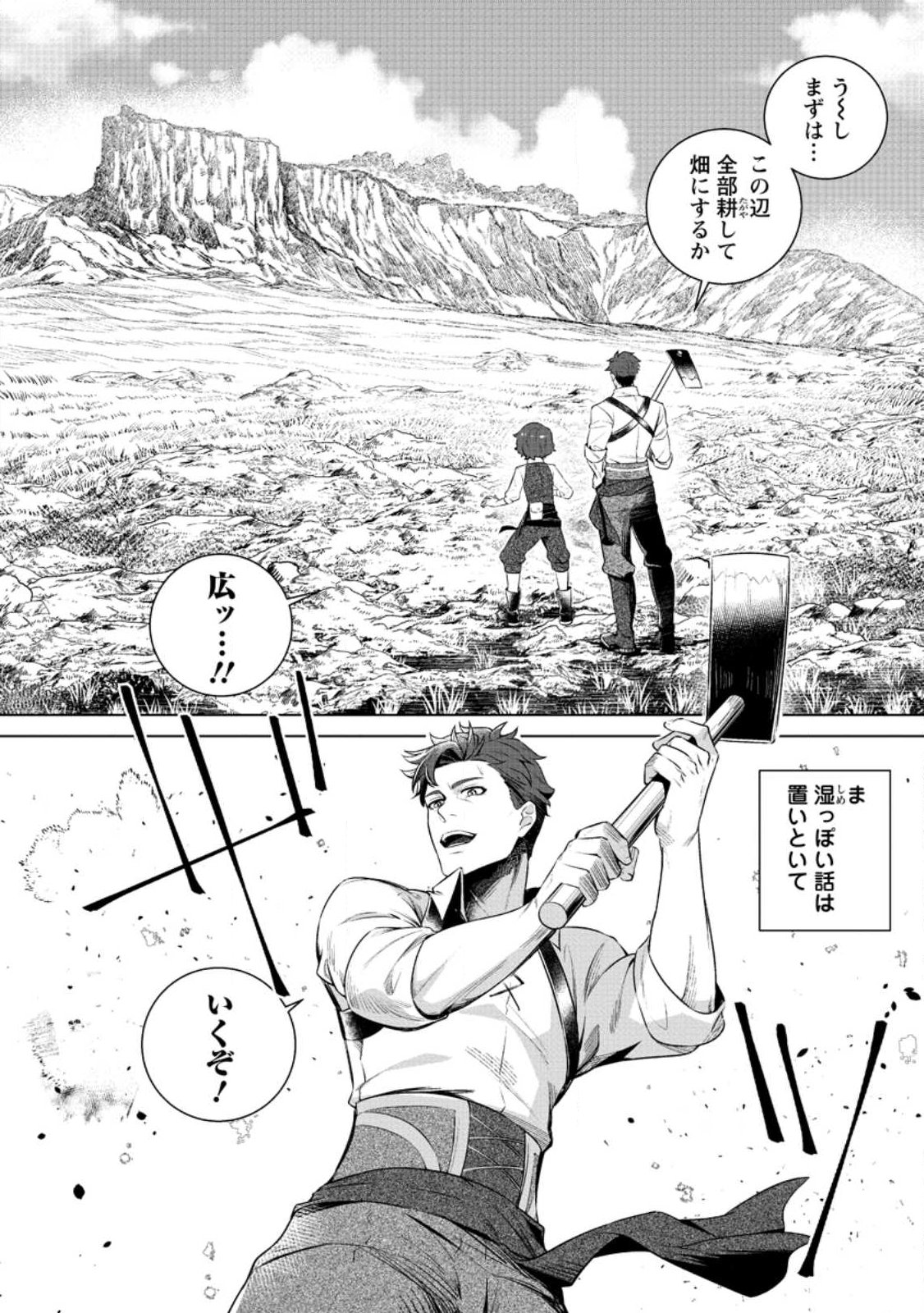 Netorare Tsuihou Sareta Saikyou Kishi Danchou No Ossan, Katainaka De Eiyuu Ni Matsuri Agerareru - Chapter 2.1 - Page 5