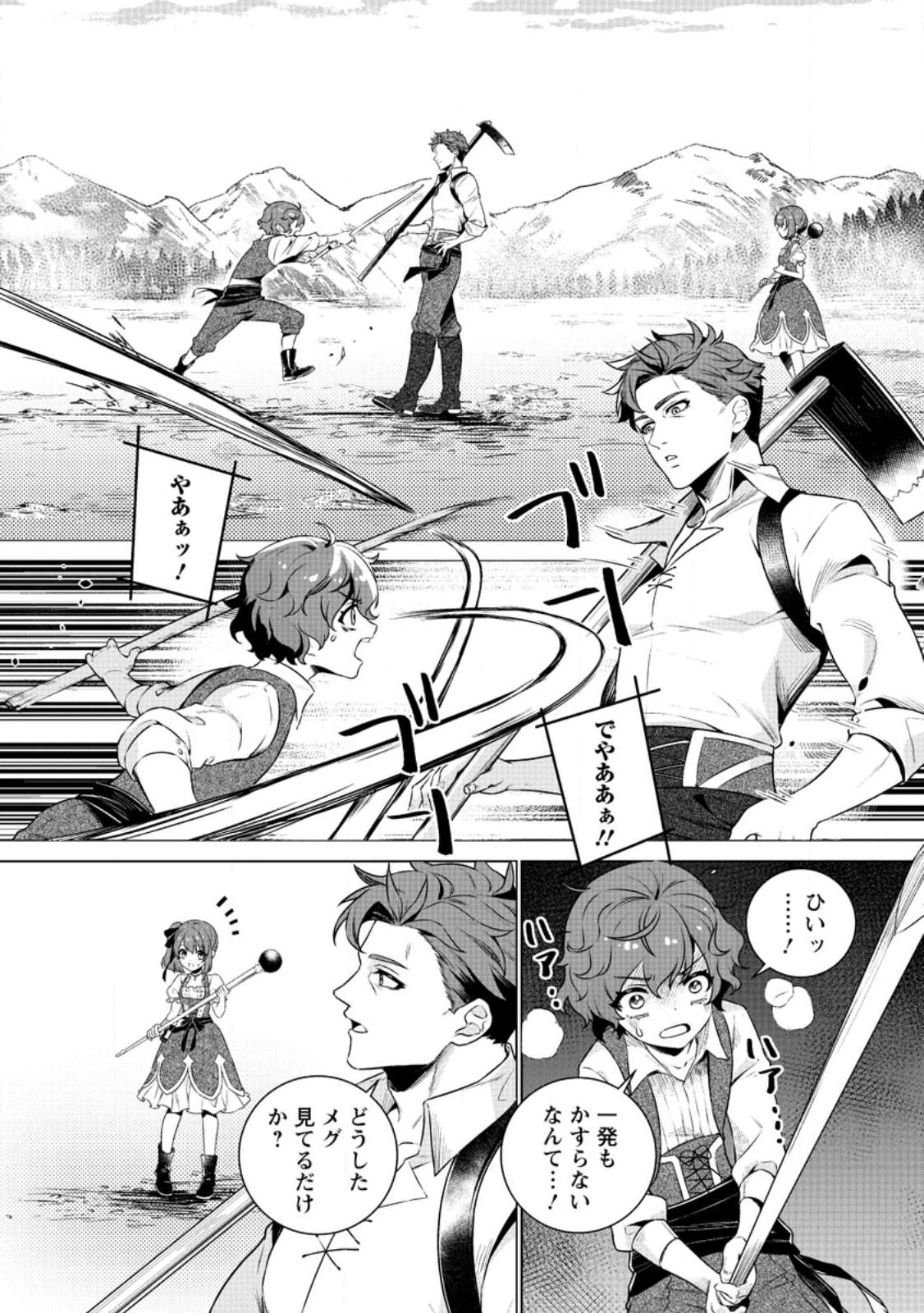Netorare Tsuihou Sareta Saikyou Kishi Danchou No Ossan, Katainaka De Eiyuu Ni Matsuri Agerareru - Chapter 2.1 - Page 7