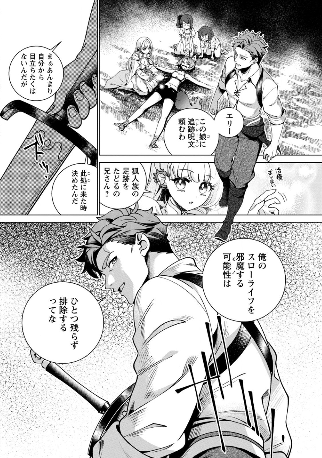 Netorare Tsuihou Sareta Saikyou Kishi Danchou No Ossan, Katainaka De Eiyuu Ni Matsuri Agerareru - Chapter 3.1 - Page 6