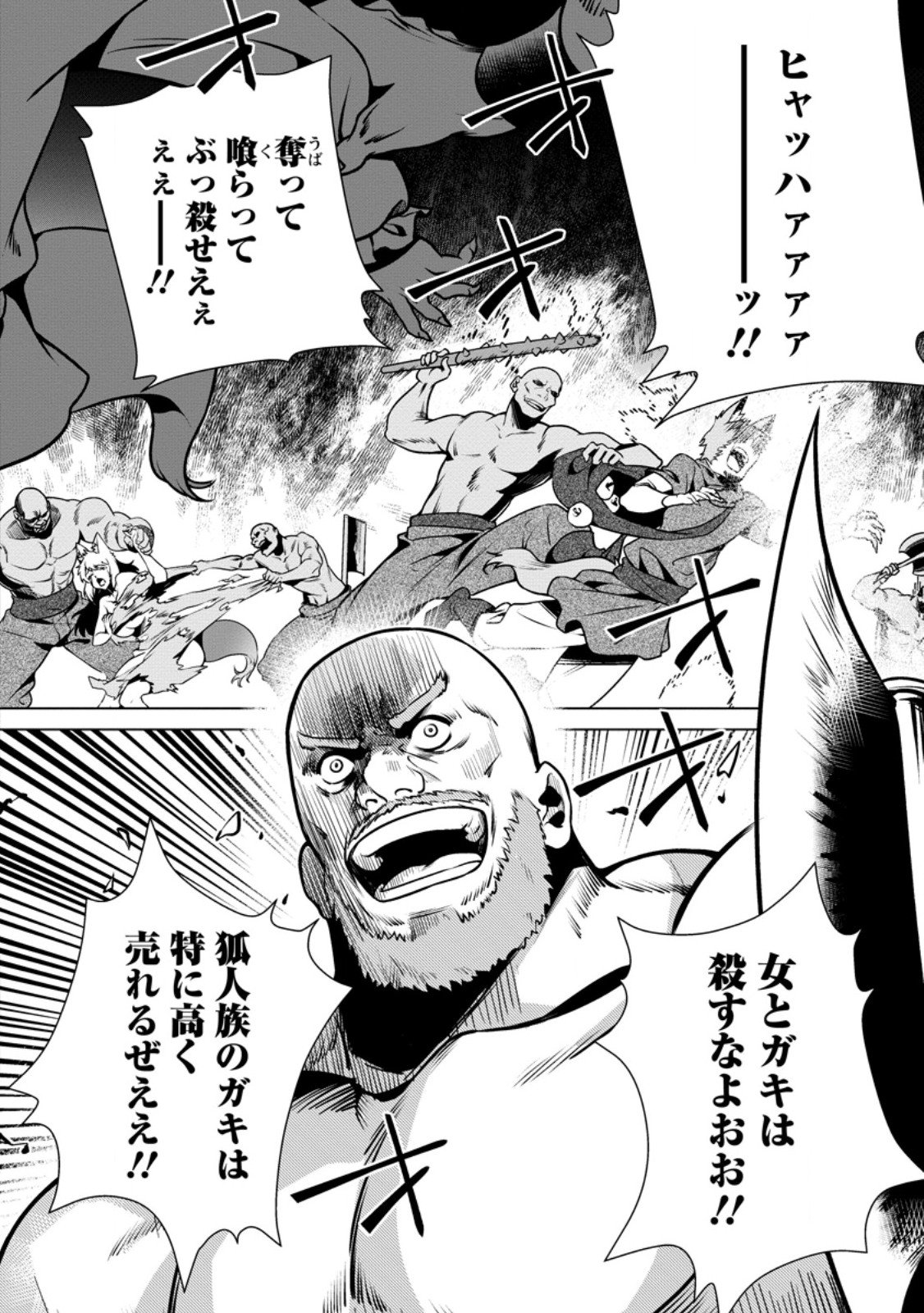 Netorare Tsuihou Sareta Saikyou Kishi Danchou No Ossan, Katainaka De Eiyuu Ni Matsuri Agerareru - Chapter 3.1 - Page 8