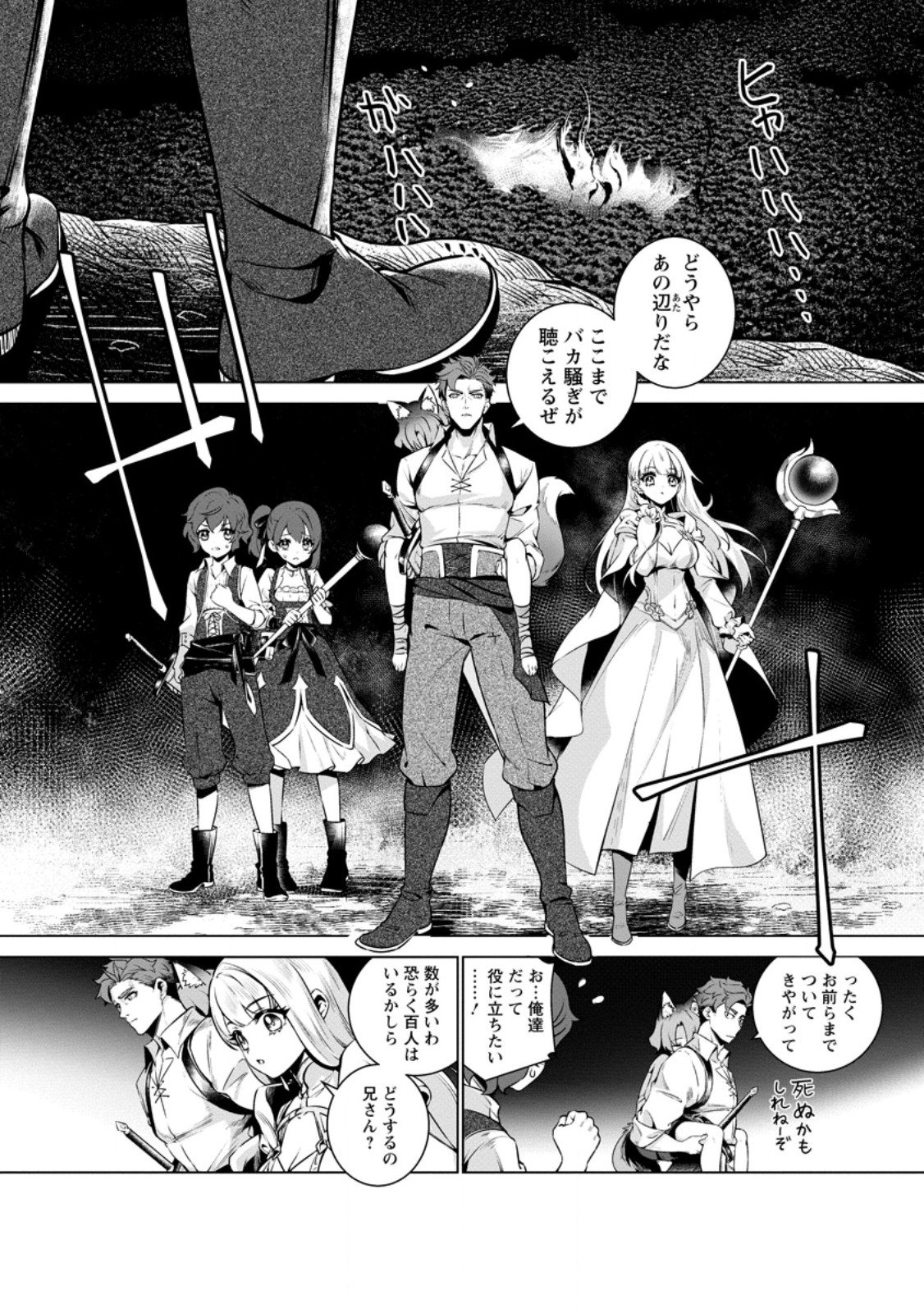 Netorare Tsuihou Sareta Saikyou Kishi Danchou No Ossan, Katainaka De Eiyuu Ni Matsuri Agerareru - Chapter 3.1 - Page 9