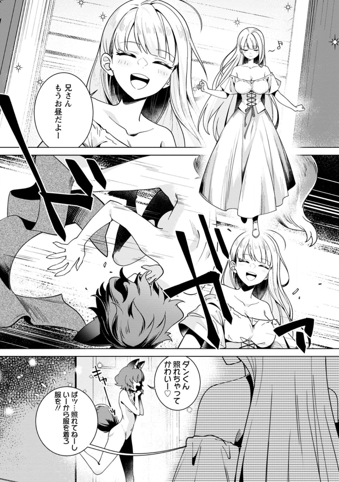 Netorare Tsuihou Sareta Saikyou Kishi Danchou No Ossan, Katainaka De Eiyuu Ni Matsuri Agerareru - Chapter 4.1 - Page 3