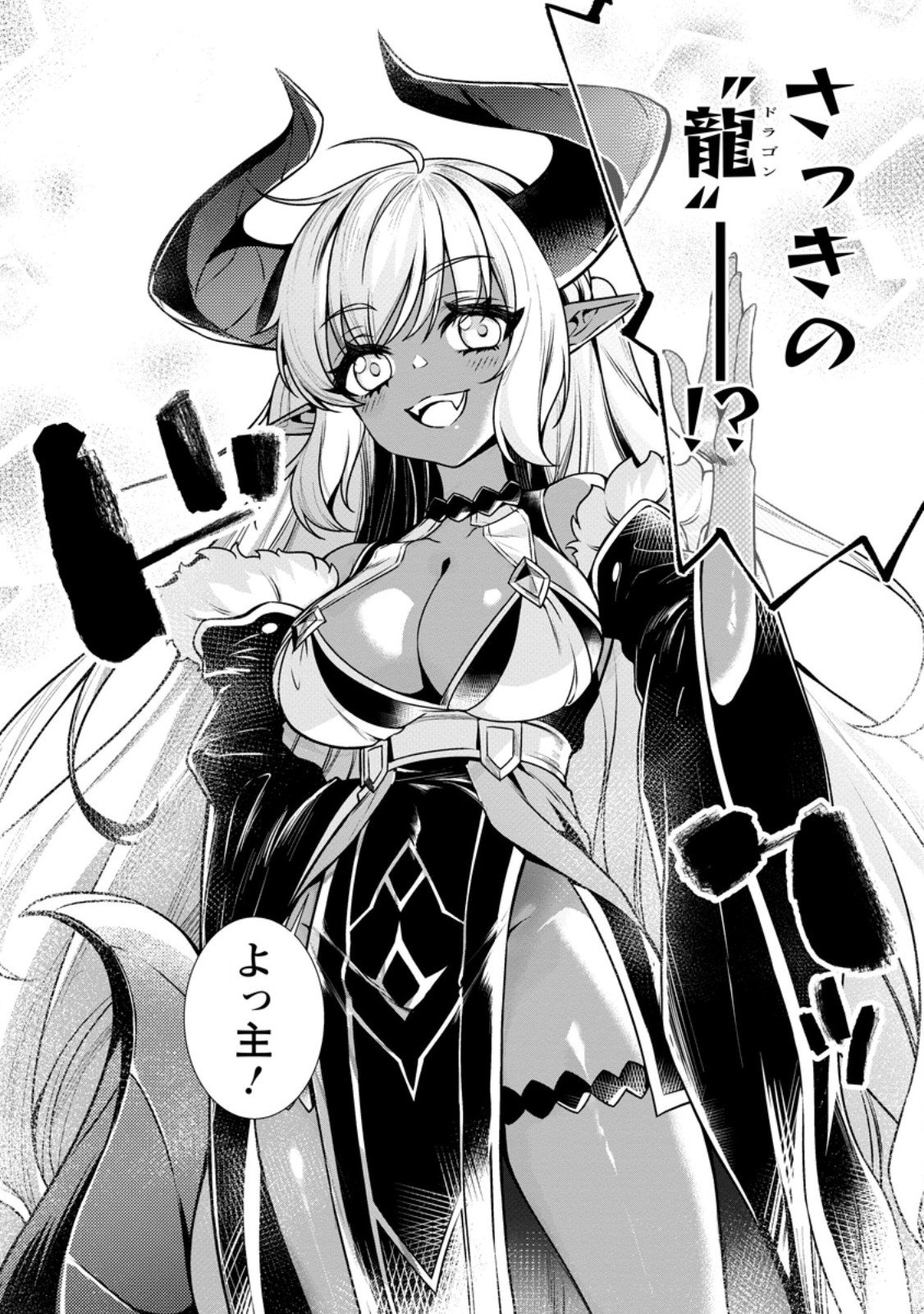 Netorare Tsuihou Sareta Saikyou Kishi Danchou No Ossan, Katainaka De Eiyuu Ni Matsuri Agerareru - Chapter 4.2 - Page 10