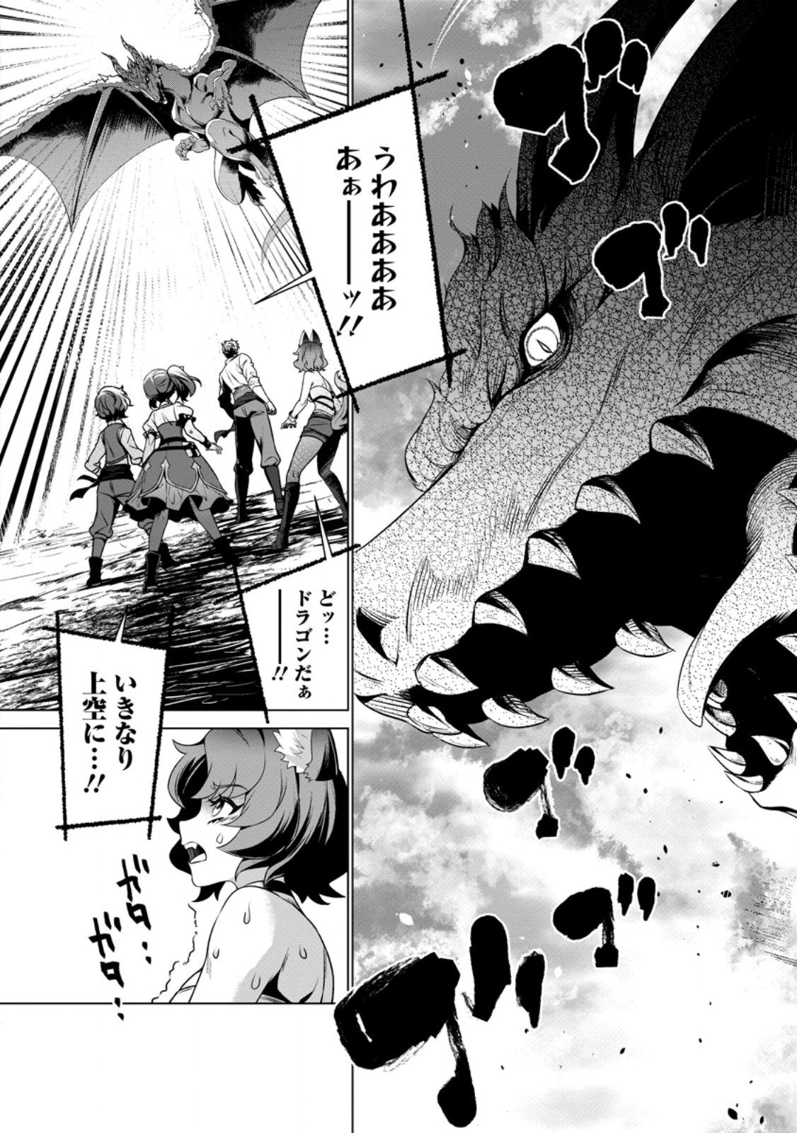 Netorare Tsuihou Sareta Saikyou Kishi Danchou No Ossan, Katainaka De Eiyuu Ni Matsuri Agerareru - Chapter 4.2 - Page 3