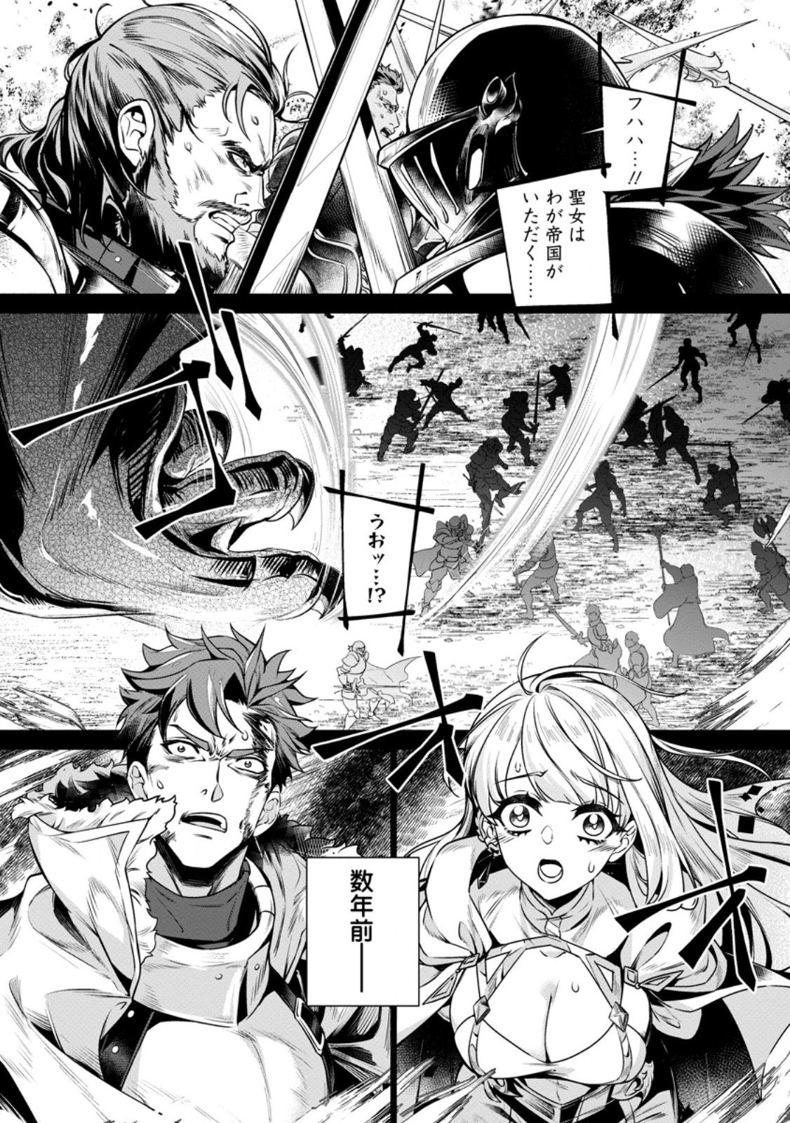 Netorare Tsuihou Sareta Saikyou Kishi Danchou No Ossan, Katainaka De Eiyuu Ni Matsuri Agerareru - Chapter 5.1 - Page 2