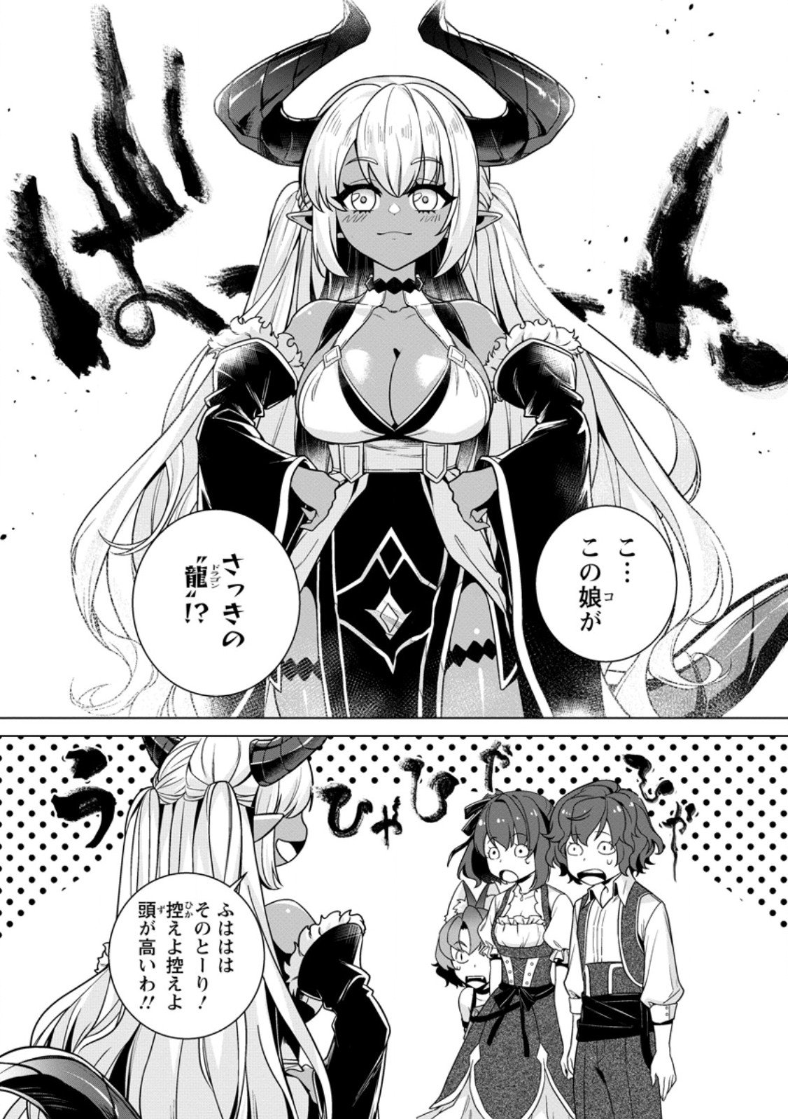 Netorare Tsuihou Sareta Saikyou Kishi Danchou No Ossan, Katainaka De Eiyuu Ni Matsuri Agerareru - Chapter 5.1 - Page 9