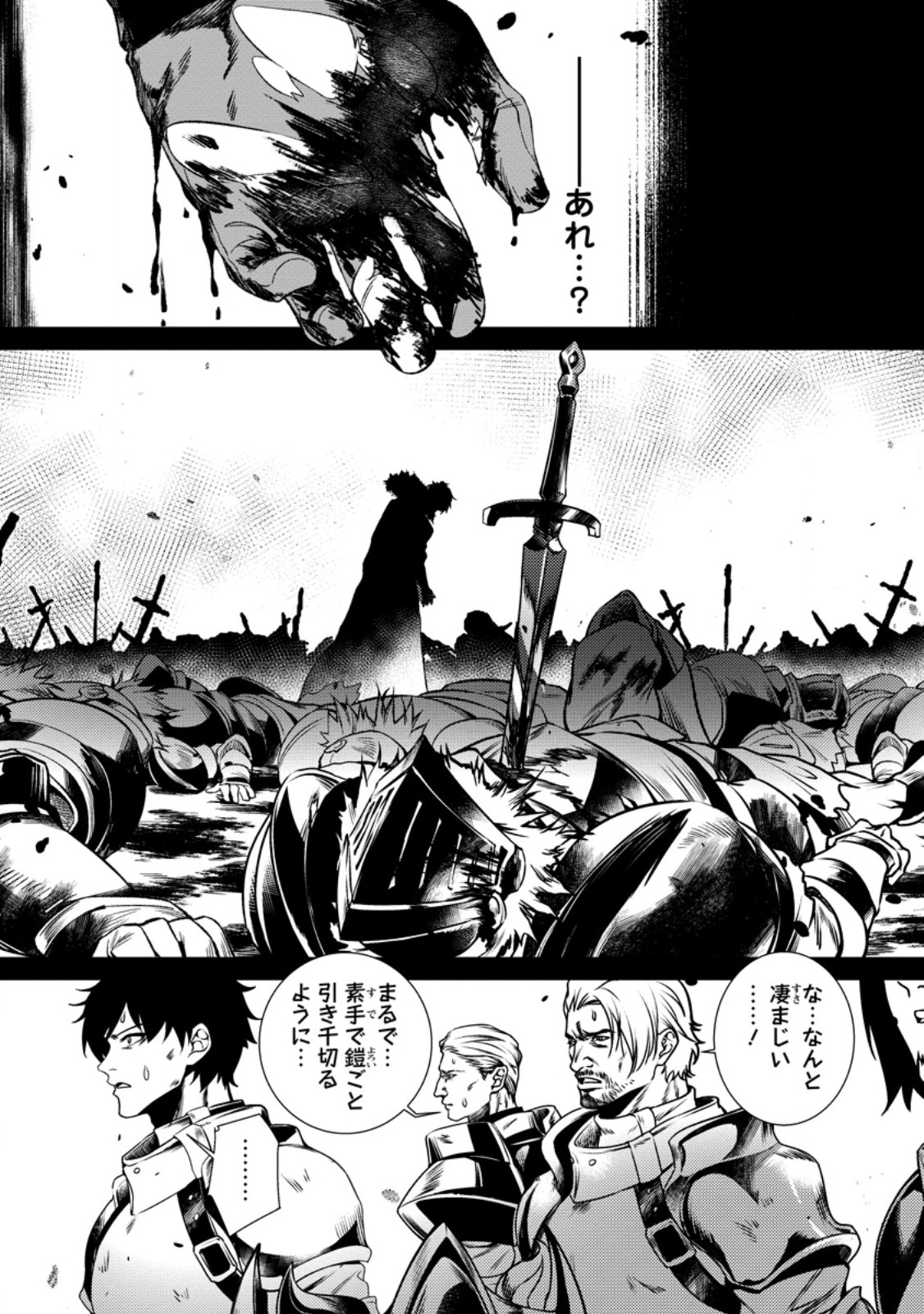 Netorare Tsuihou Sareta Saikyou Kishi Danchou No Ossan, Katainaka De Eiyuu Ni Matsuri Agerareru - Chapter 5.2 - Page 10