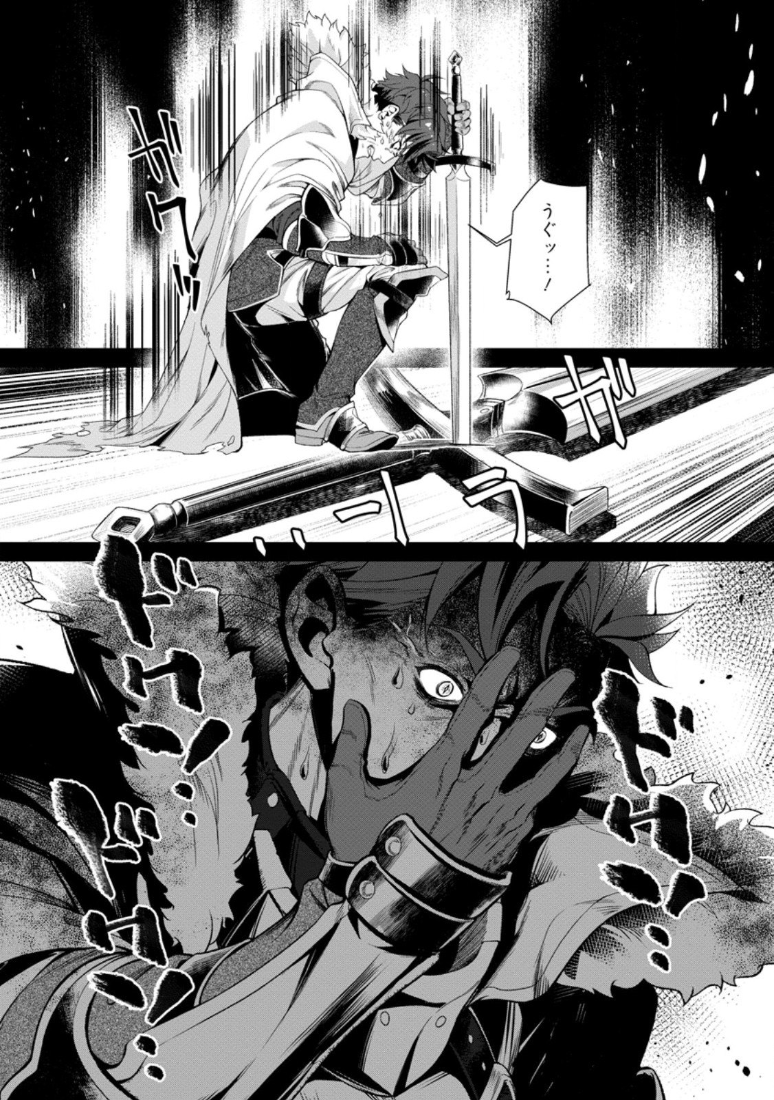 Netorare Tsuihou Sareta Saikyou Kishi Danchou No Ossan, Katainaka De Eiyuu Ni Matsuri Agerareru - Chapter 5.2 - Page 6